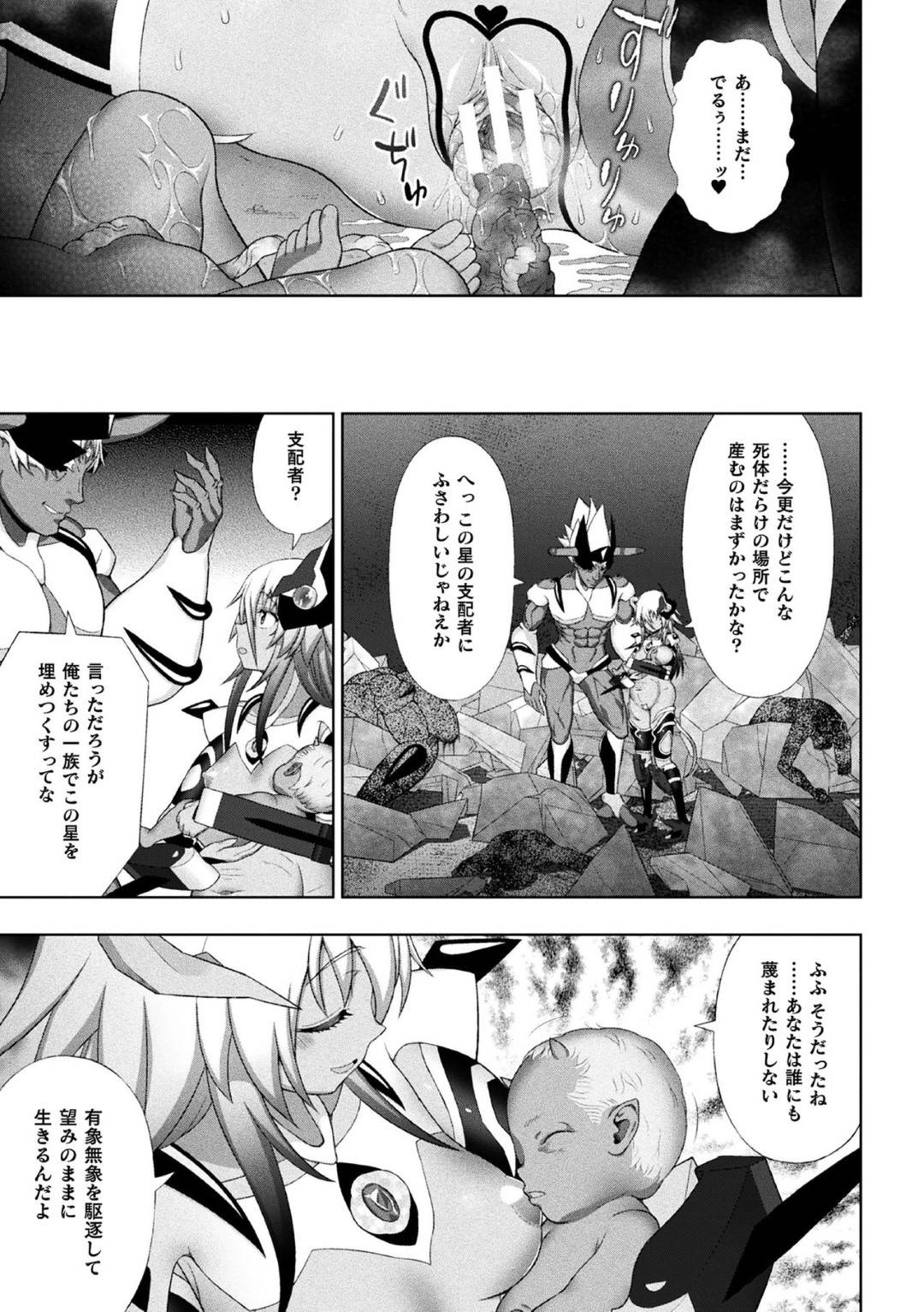 【エロ漫画】完全調教されてしまって闇堕ちした褐色の美少女…野外でディープキスしたり乳首舐めされたり中出しセックスでど変態なトロ顔になっちゃう！【chaccu：煌装閃姫クリスティア 最終話 幸福の在り処】