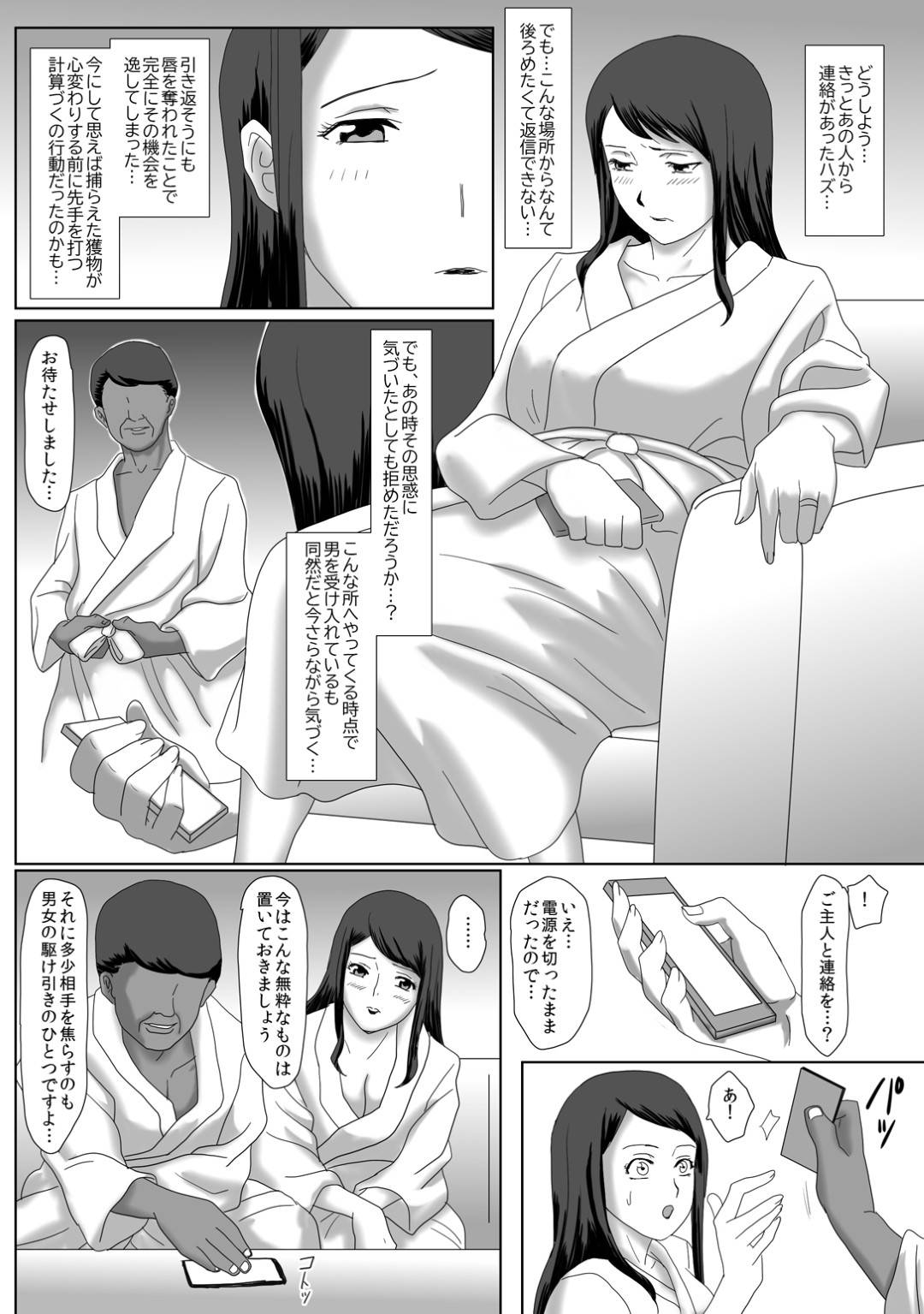 【エロ漫画】オッサンに襲われちゃう生意気な人妻…ディープキスしたり乳首責めされちゃってトロ顔に中出しセックスで寝取られちゃう！【overdose：イイ夫婦】