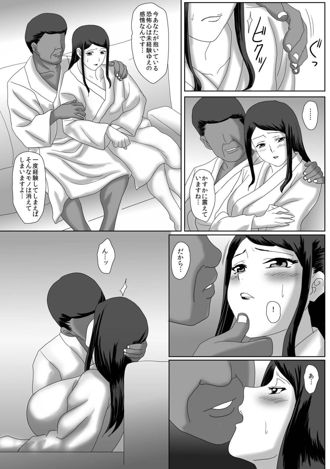 【エロ漫画】オッサンに襲われちゃう生意気な人妻…ディープキスしたり乳首責めされちゃってトロ顔に中出しセックスで寝取られちゃう！【overdose：イイ夫婦】