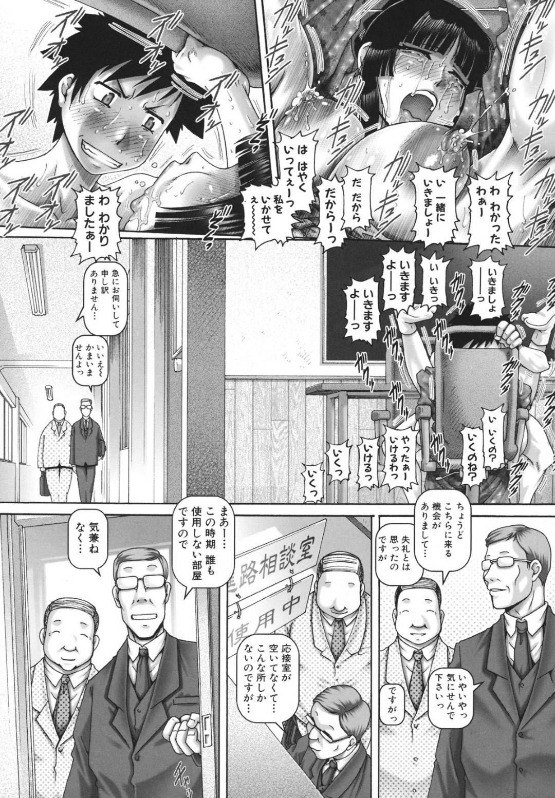 【エロ漫画】JKの生徒としてやってきて寝てしまったお姉さんだった人妻…乳首舐めされちゃって母乳出したり中出しセックスでイチャイチャしちゃう！【TYPE.90：JKマダム 第1話】