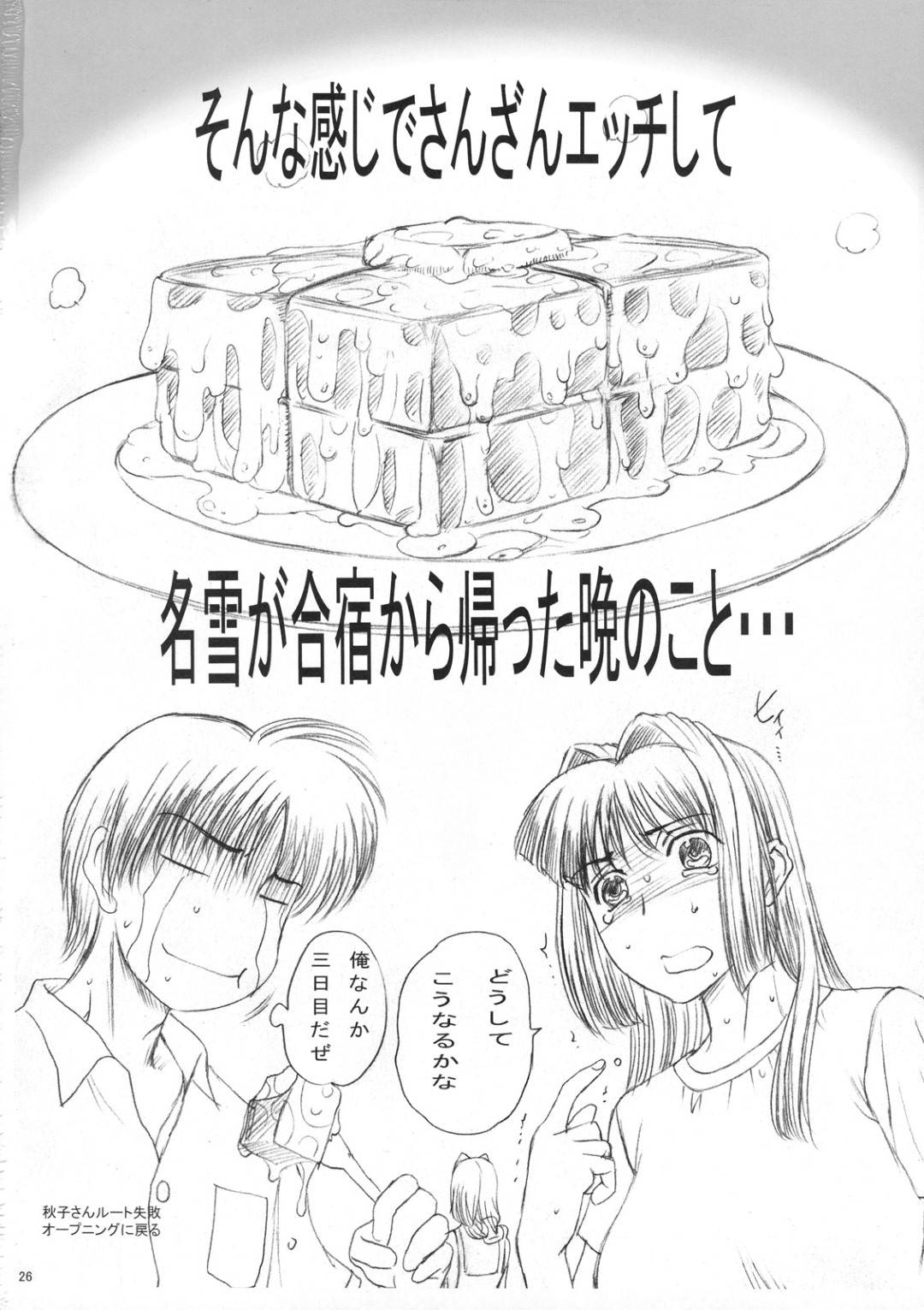 【エロ漫画】男と仲の良いムッツリスケベな美少女…イチャイチャとフェラしたりど変態なトロ顔になっちゃう！【草津てるにょ：みなせけ おかわり】