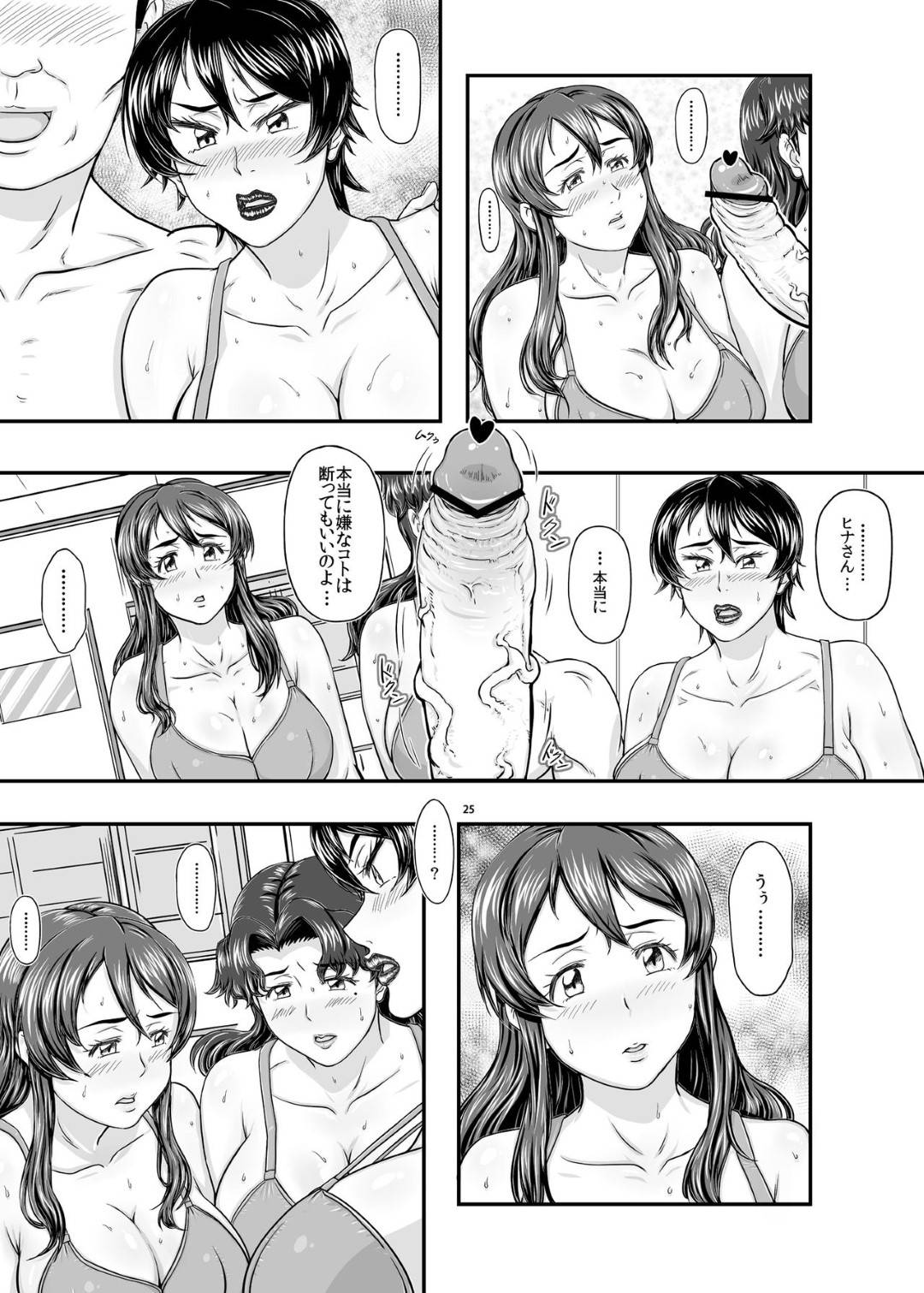 【エロ漫画】快楽調教されてしまった生意気だった人妻たち…乳首責めされたりキスしたり中出しセックスでど変態なトロ顔になっちゃう！【たかりょー：MARS EXPLORER VI】