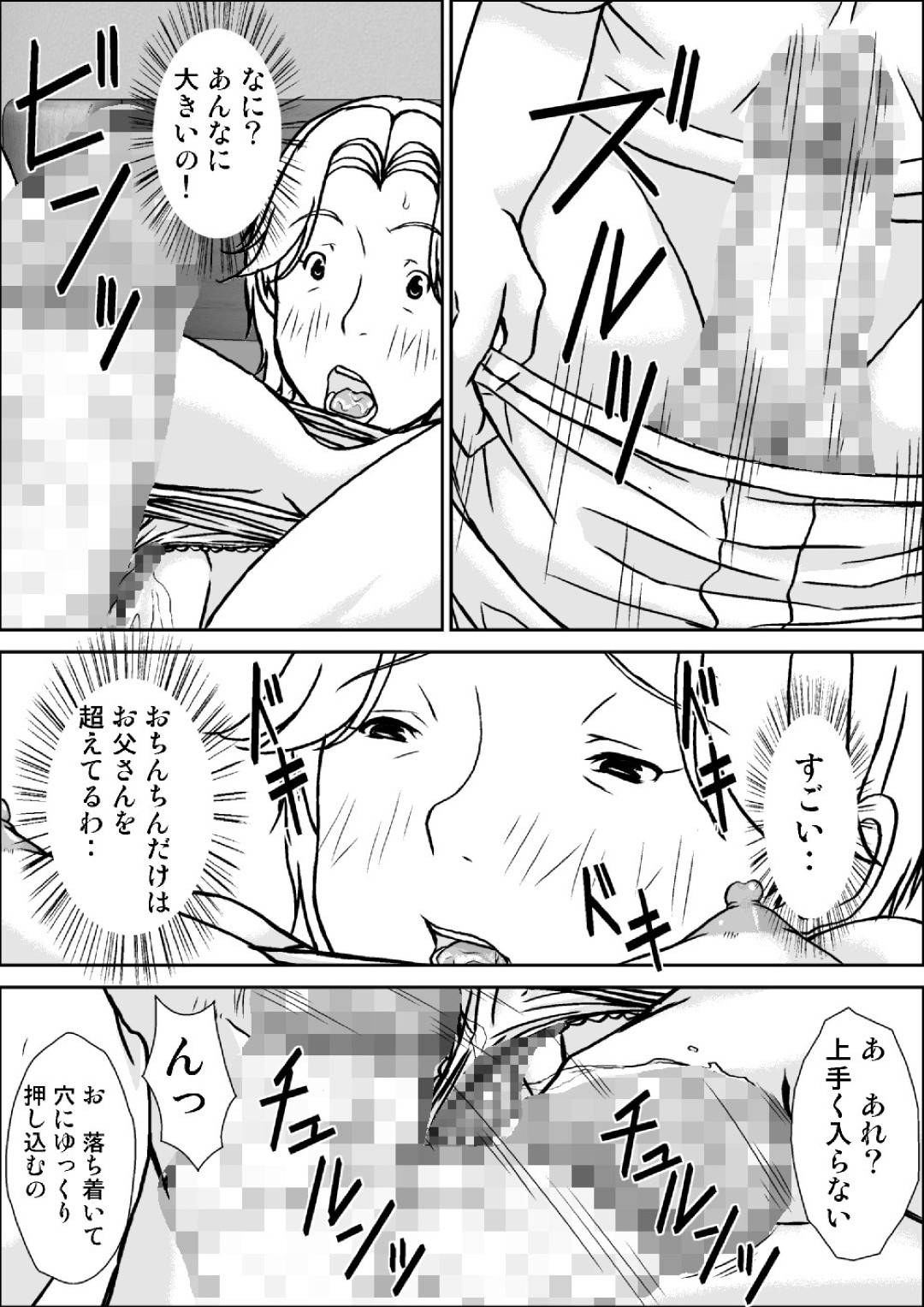 【エロ漫画】エッチな息子に襲われちゃうセクシーなー母親…レイプで乳首責めされちゃってクンニされたり中出しセックスでトロ顔に近親相姦して快楽堕ちしちゃう！【ほよよ堂：こら! あんた母親に発情して何しようっていうの!】