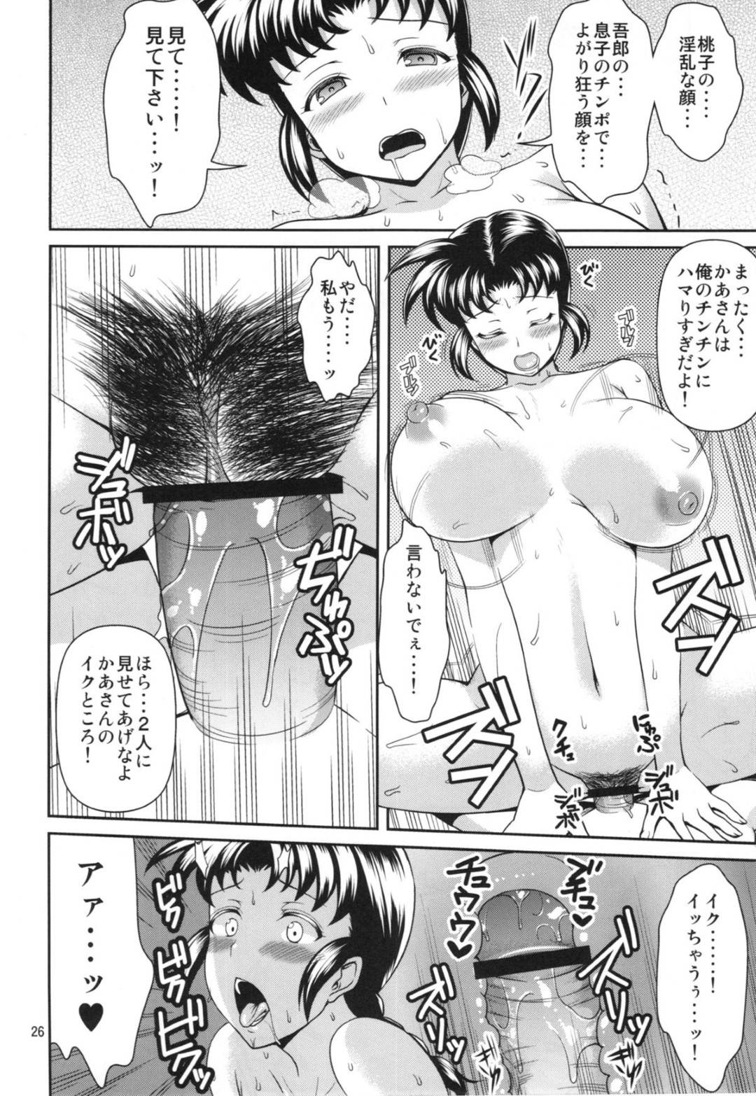 【エロ漫画】海辺でショタからセックスをしたいと言われて奉仕してあげちゃう優しい人妻…手コキしたりフェラしたりして3Pの中出しセックスで筆下ろししちゃう！【うめらん：MANIA MOMOKO ~マニア モモコ~】