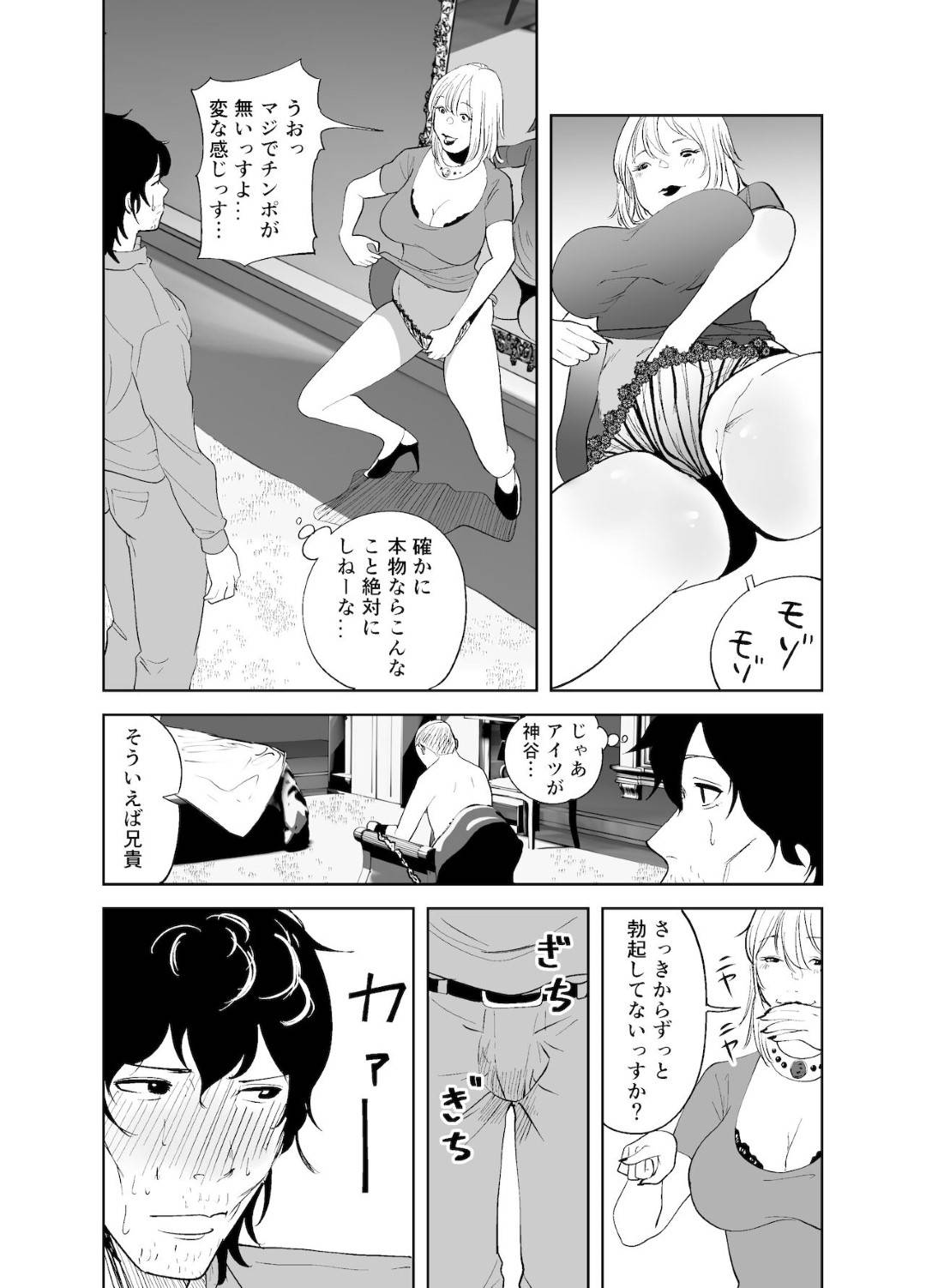 【エロ漫画】男の魂に入れ替わってビッチ化した美女なセレブ…逆レイプにフェラしたり中出しセックスでイチャイチャと4Pしちゃう！【like-a-moon：BODY CHANGE!～セレブ熟女とむちむちメイド～】