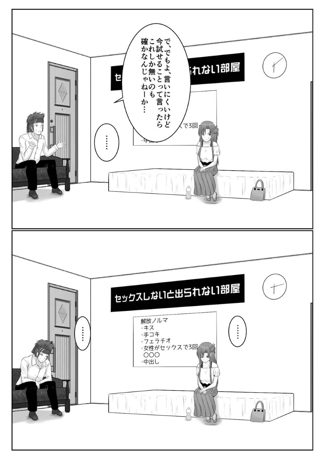 【エロ漫画】セックスしないと出れないためにセックスをしちゃう可哀想なかわいい美少女…バックや騎乗位の中出しセックスでトロ顔に浮気しちゃう！【フジミヤ子龍：脱出したかったのでキミ以外の人とセックスしちゃってごめんなさい】