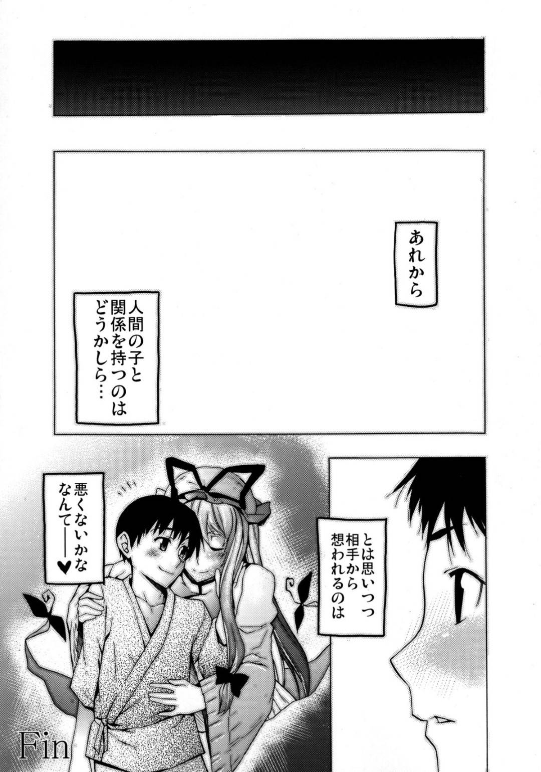 【エロ漫画】触れた人間を惚れさせちゃうショタとエッチしちゃうお姉さんたち…オナニーしたりだいしゅきホールドしたりしてイチャラブしちゅう！【KANZUME：ラブコネクション】