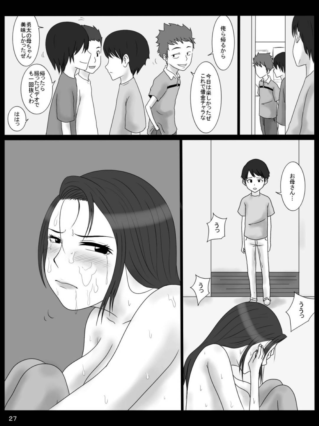 【エロ漫画】悪いショタなガキたちに襲われちゃう母親…キスしたり乳首責めされちゃって中出しセックスやアナルセックスでトロ顔になっちゃう！【みかん堂：狙われた母】