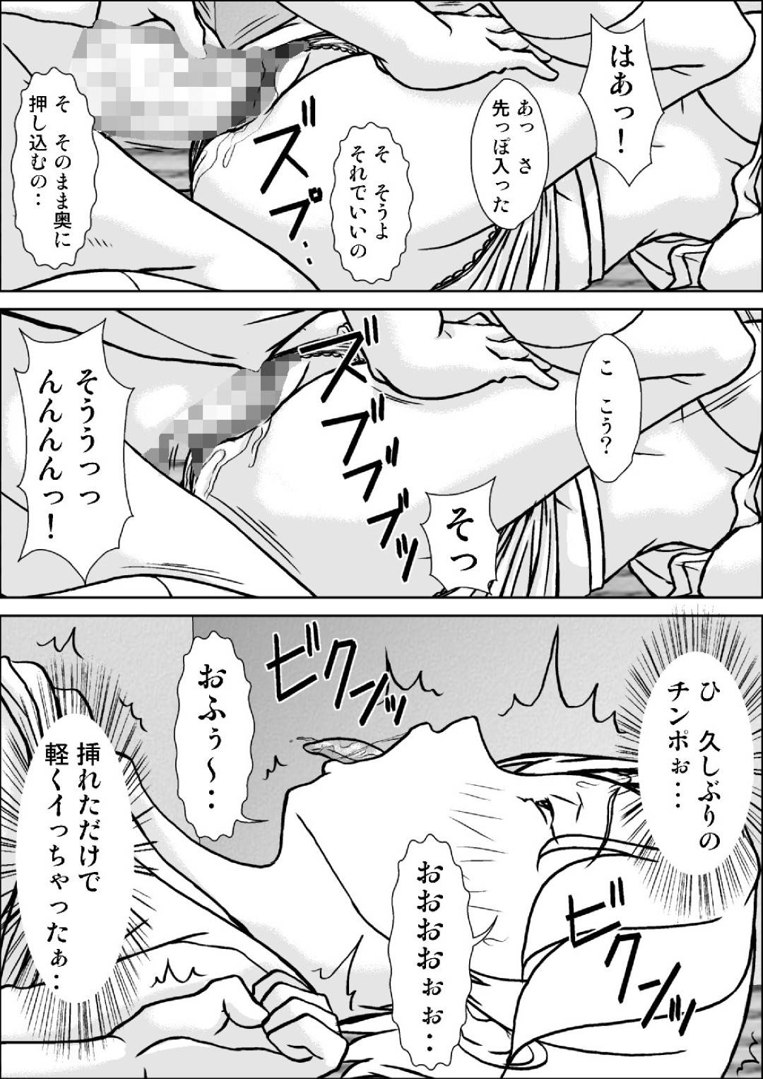 【エロ漫画】エッチな息子に襲われちゃうセクシーなー母親…レイプで乳首責めされちゃってクンニされたり中出しセックスでトロ顔に近親相姦して快楽堕ちしちゃう！【ほよよ堂：こら! あんた母親に発情して何しようっていうの!】