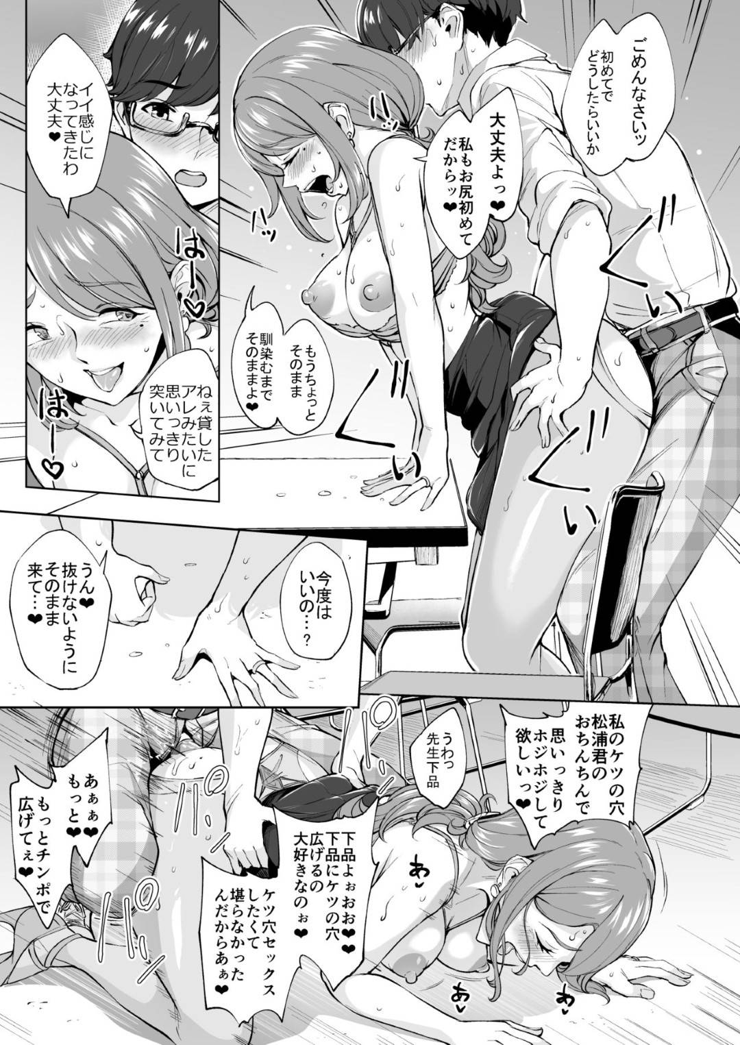 【エロ漫画】ショタの弟にセックスを求められてやってしまうチョロい美人な姉…乳首舐めされたりイチャイチャと近親相姦の中出しセックスで筆下ろししちゃう！【きゃらだいん：ちょろ姉、脱毛、夏】