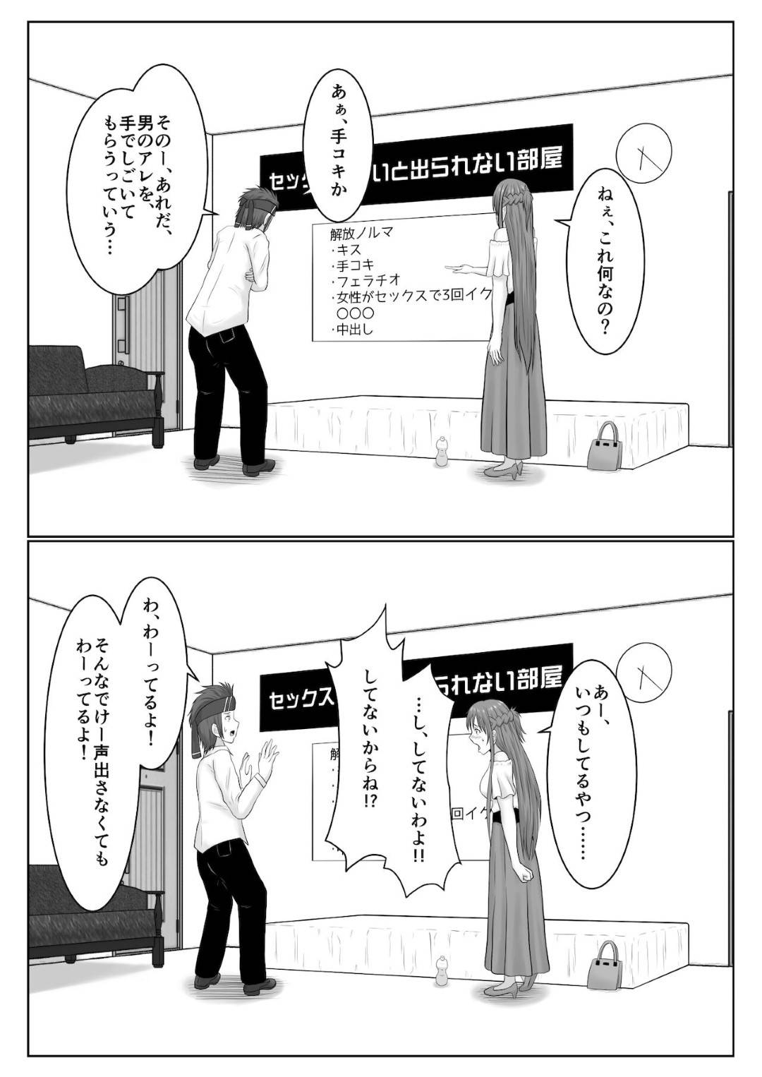 【エロ漫画】セックスしないと出れないためにセックスをしちゃう可哀想なかわいい美少女…バックや騎乗位の中出しセックスでトロ顔に浮気しちゃう！【フジミヤ子龍：脱出したかったのでキミ以外の人とセックスしちゃってごめんなさい】