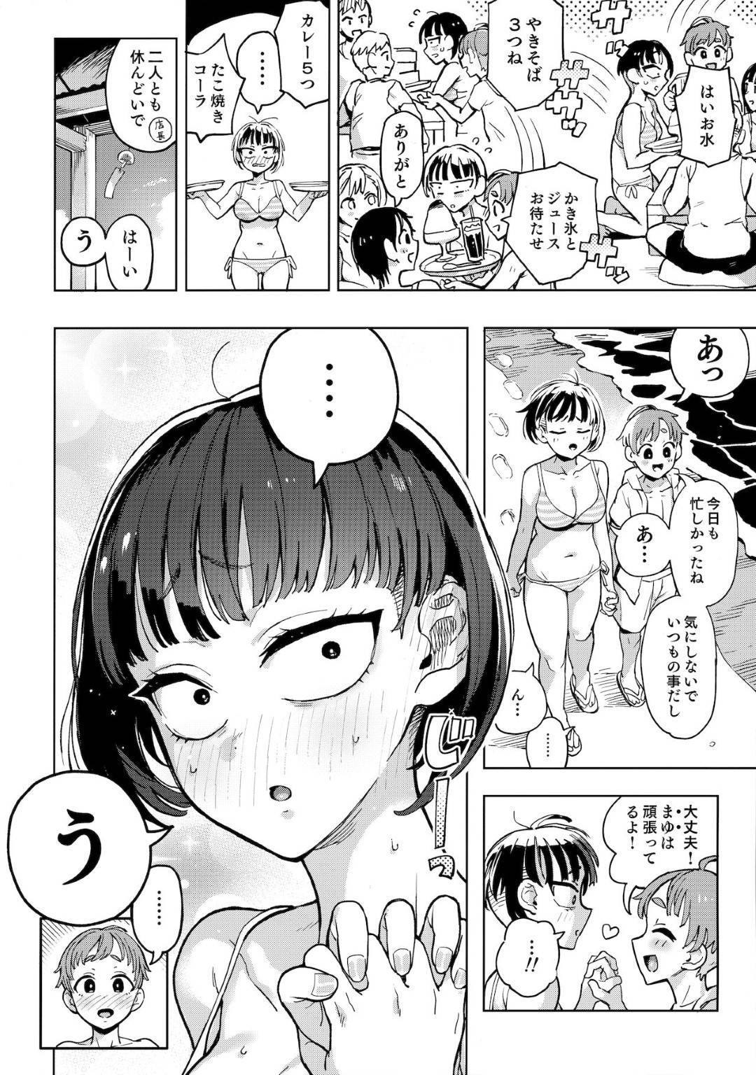 【エロ漫画】野外でエッチする事になるかわいい恥ずかしがり屋の美少女…逆レイプにフェラしたりだいしゅきホールドの中出しセックスでイチャラブしちゃう！【のりんこ：カリアゲちゃん】