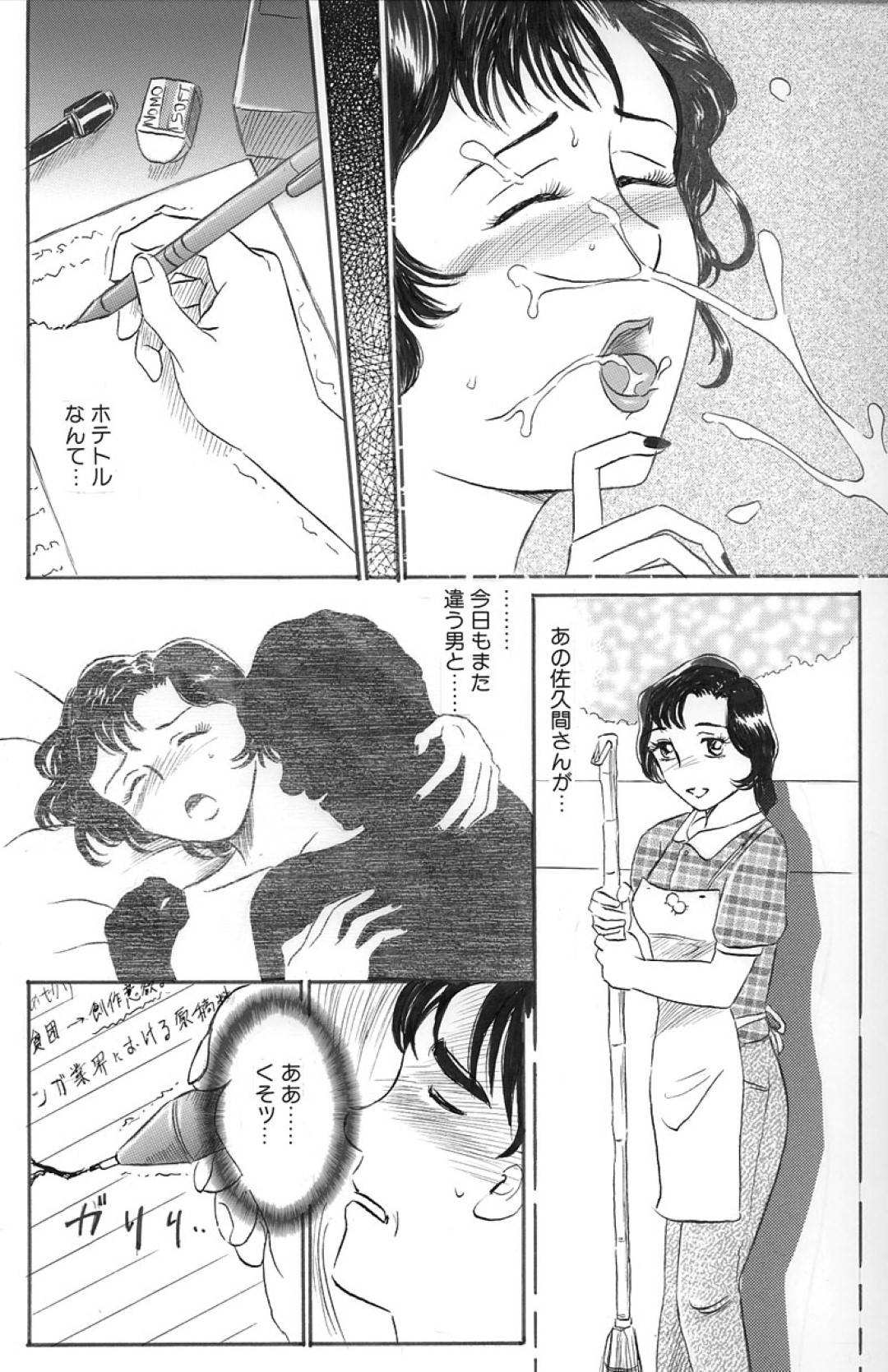 【エロ漫画】寂しく泣いていたけど告白されちゃった隣人の美女…キスしたり乳首責めされたりして中出しセックスでイチャラブしちゃう！【武羅淫怒我帝：お隣の佐久間さん 後編】