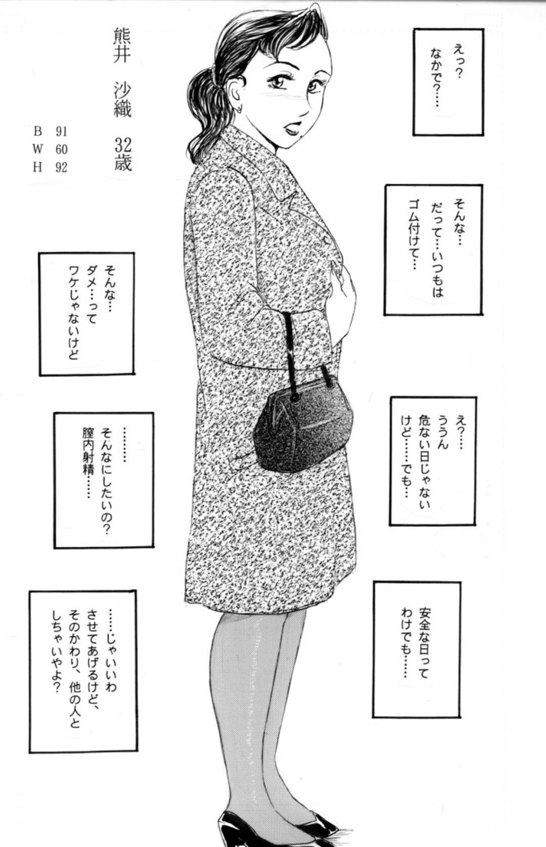 【エロ漫画】襲われちゃうセクシーでエッチな人妻たち…乳首責めされたり中出しセックスでトロ顔に寝取られちゃう！【武羅淫怒我帝：中出しされる5人の人妻】