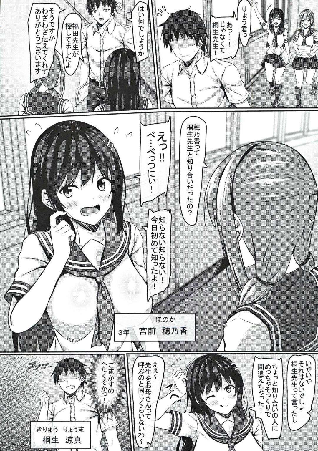 【エロ漫画】お風呂の中で好きな男と裸同士でイチャついちゃうエッチな従姉妹のJK…だいしゅきホールドしたりキスしたりフェラしてトロ顔の中出しセックスでイチャイチャしちゃう！【相川たつき： jkいとこの純愛アプローチ】