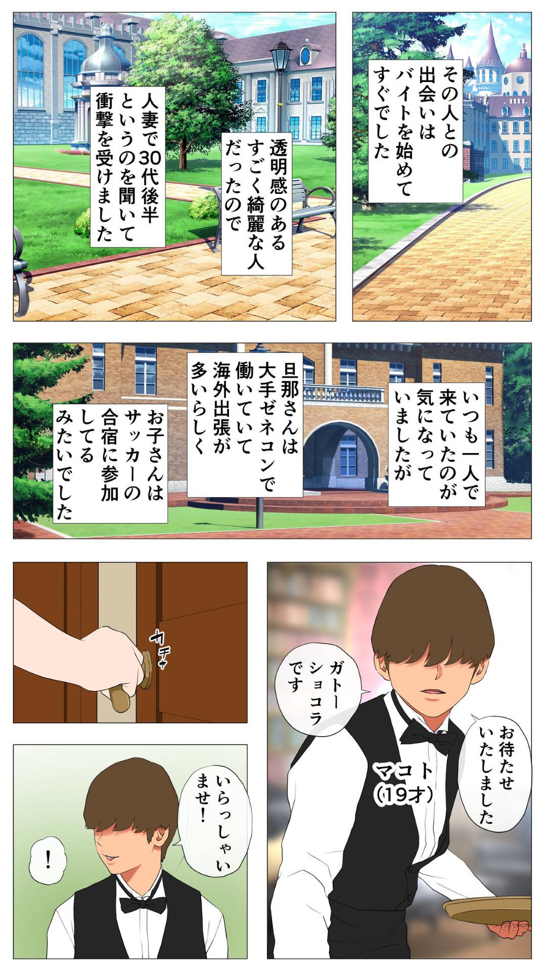 【エロ漫画】すでに襲われちゃう清楚な人妻…だいしゅきホールドの中出しセックスでど変態なトロ顔に寝取られちゃう！【W no Honnou：未開発熟女～清楚な人妻ほど壊れやすい～】