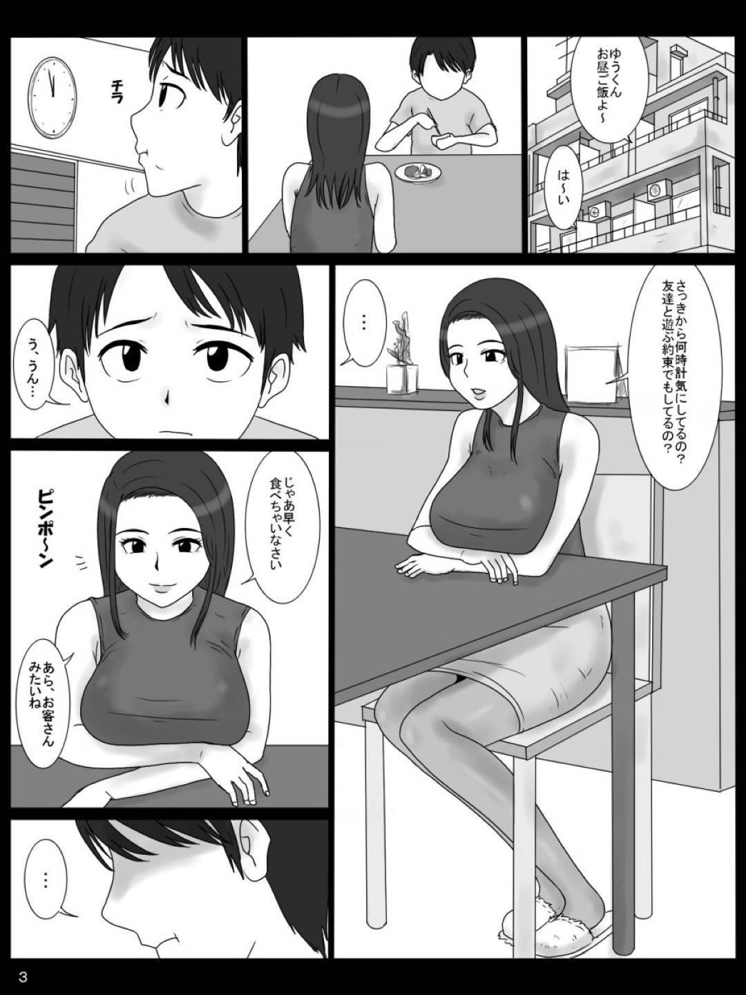 【エロ漫画】悪いショタなガキたちに襲われちゃう母親…キスしたり乳首責めされちゃって中出しセックスやアナルセックスでトロ顔になっちゃう！【みかん堂：狙われた母】