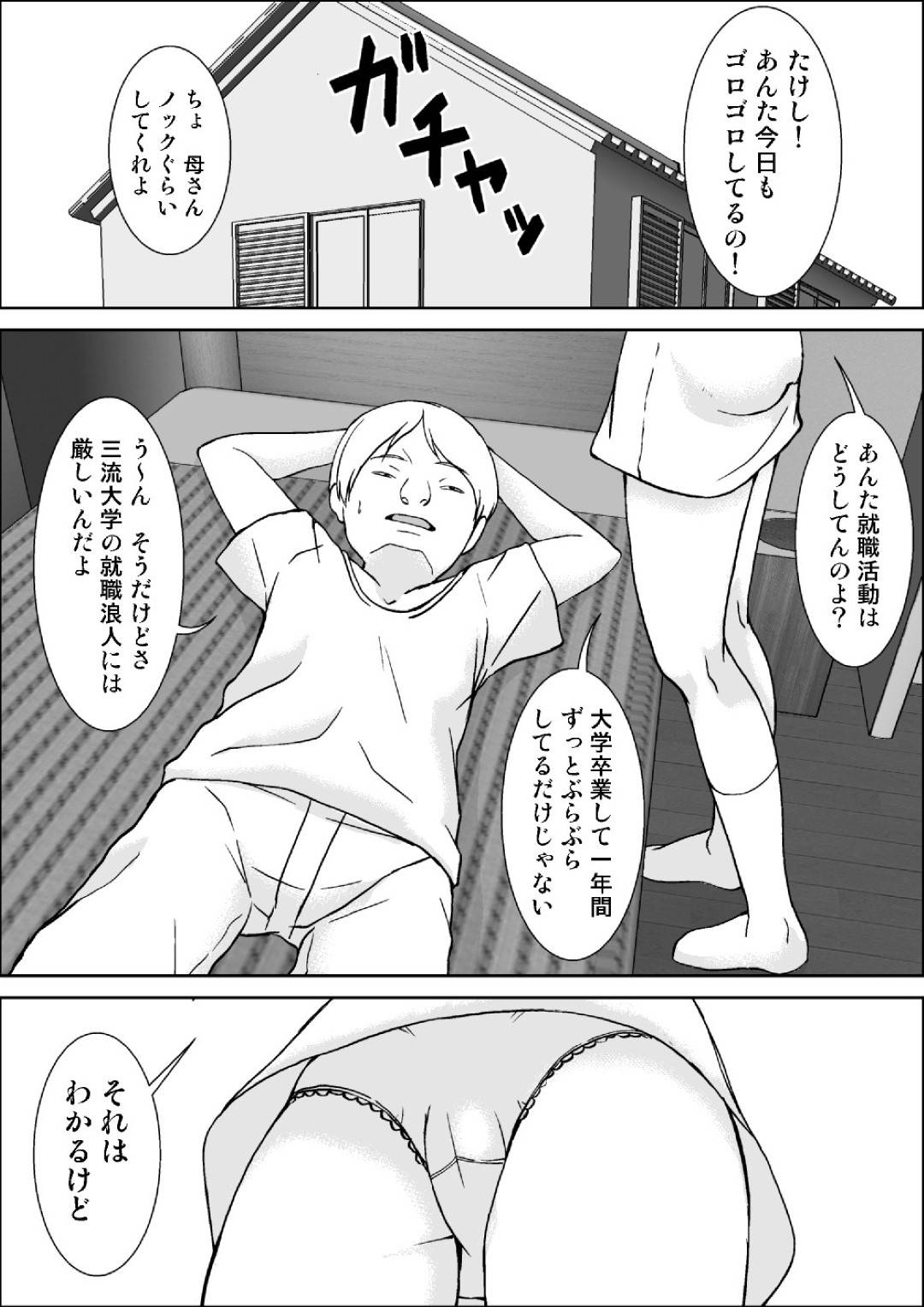 【エロ漫画】エッチな息子に襲われちゃうセクシーなー母親…レイプで乳首責めされちゃってクンニされたり中出しセックスでトロ顔に近親相姦して快楽堕ちしちゃう！【ほよよ堂：こら! あんた母親に発情して何しようっていうの!】