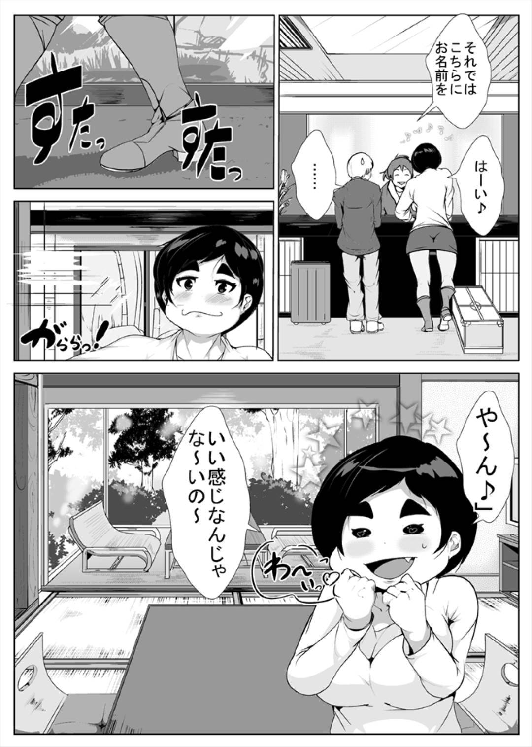 【エロ漫画】息子と二人きりで温泉にやってきたビッチなお母さん…逆レイプにクンニされたりだいしゅきホールドの中出しセックスで近親相姦しちゃう！【AKYS本舗：えっちなお母さんと温泉旅行】