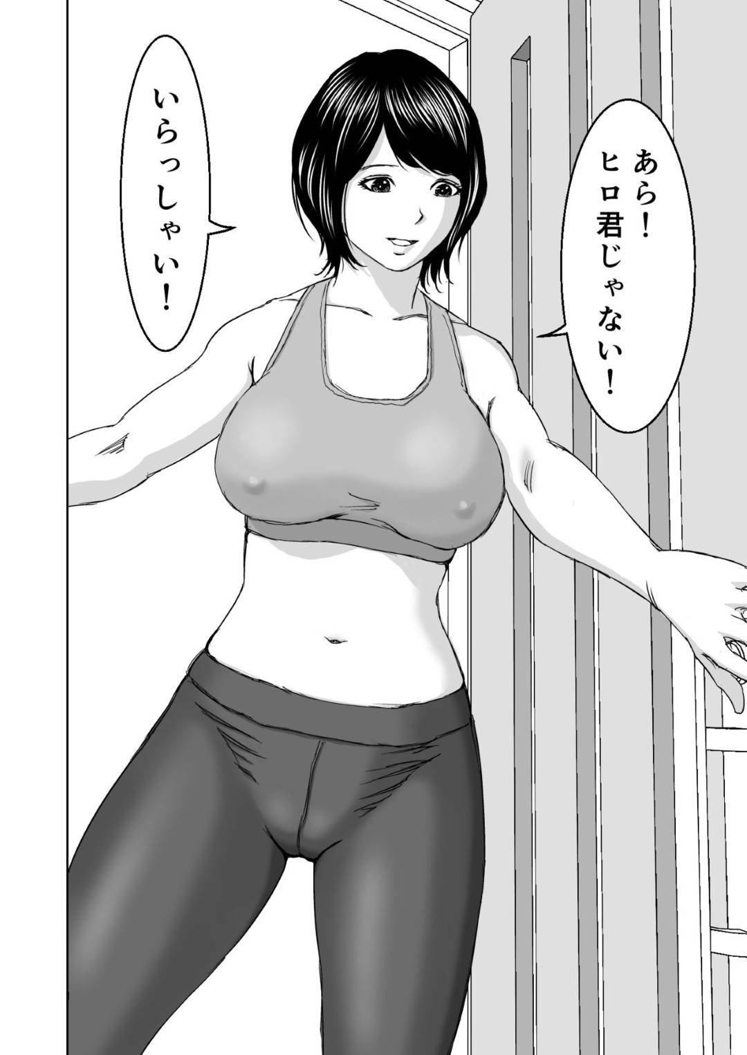 【エロ漫画】息子の友人のヒロに好意を寄せられる人妻…ヒロは初恋相手である友人の母の透け乳首に興奮してしまいマッサージをしてあげるとエッチな雰囲気になりそのままフェラをされ中出しセックス【春画童人：ヨガにハマってる友達のお母さんは俺の初恋】