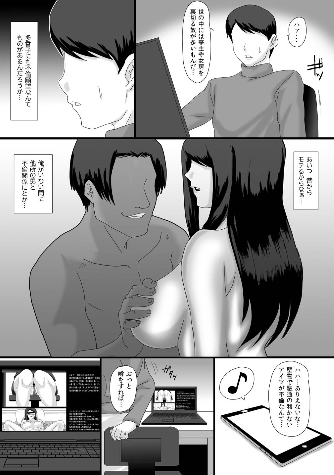 【エロ漫画】オッサンに襲われちゃう生意気な人妻…ディープキスしたり乳首責めされちゃってトロ顔に中出しセックスで寝取られちゃう！【overdose：イイ夫婦】