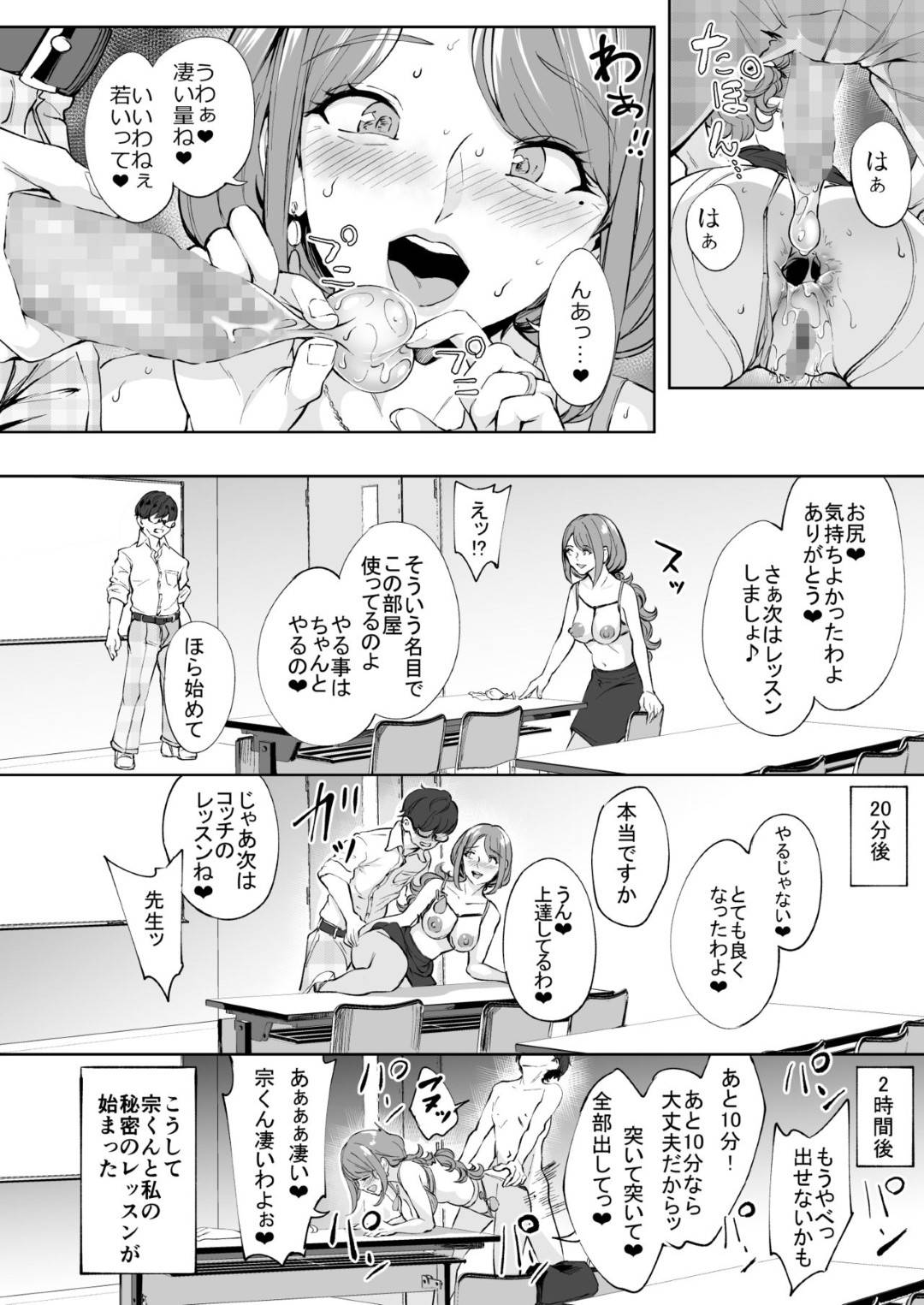 【エロ漫画】ショタの弟にセックスを求められてやってしまうチョロい美人な姉…乳首舐めされたりイチャイチャと近親相姦の中出しセックスで筆下ろししちゃう！【きゃらだいん：ちょろ姉、脱毛、夏】