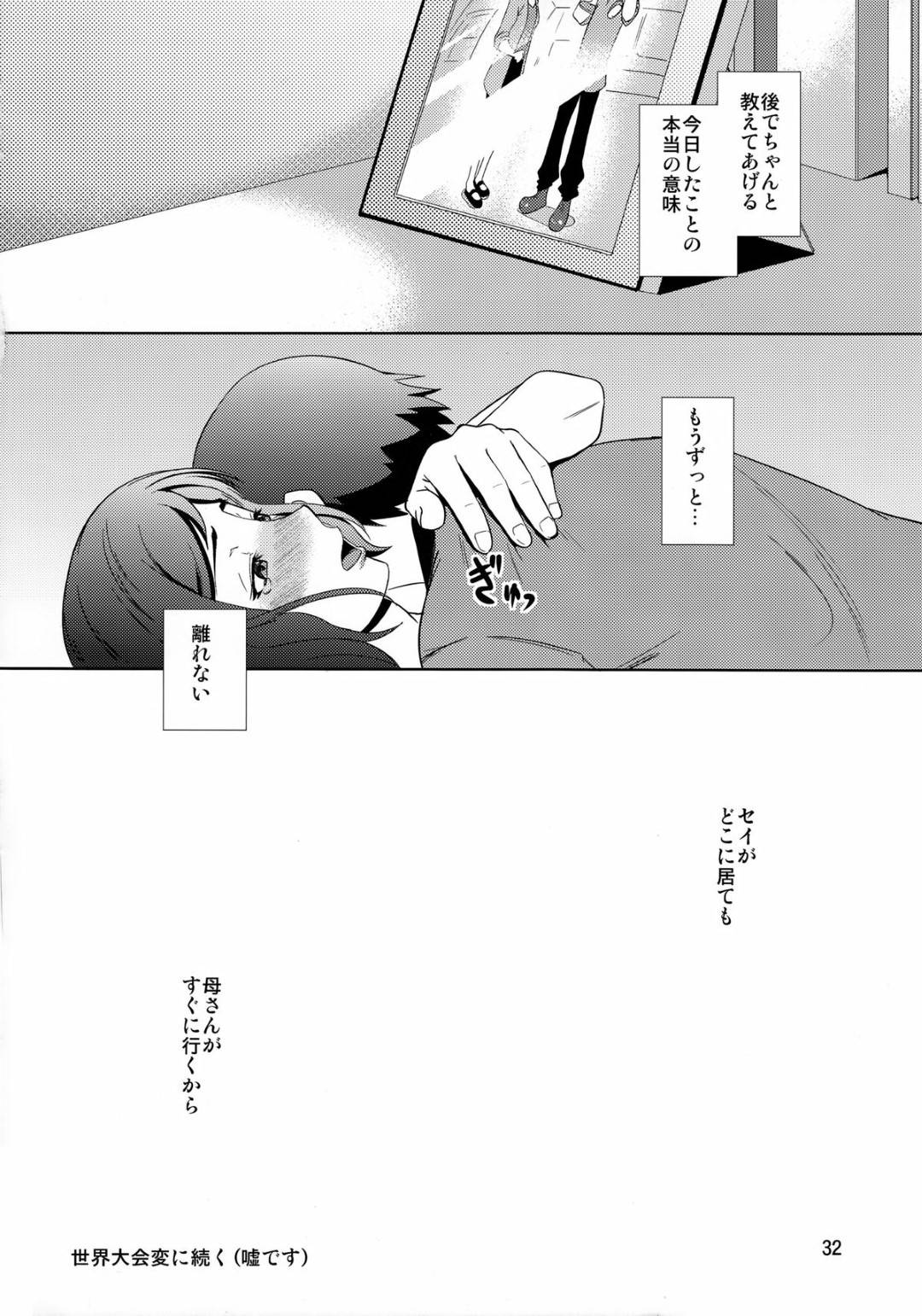 【エロ漫画】子供と性的関係になってしまったエロい母親…イチャイチャとディープキスしたり中出しセックスで近親相姦しちゃう！【ナリヲ：母穴を掘る13 -イオリ・リン子-】