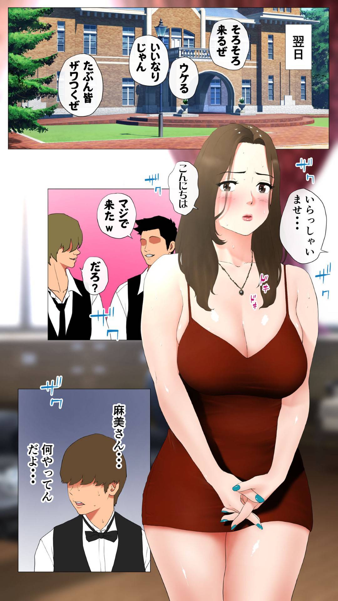 【エロ漫画】すでに襲われちゃう清楚な人妻…だいしゅきホールドの中出しセックスでど変態なトロ顔に寝取られちゃう！【W no Honnou：未開発熟女～清楚な人妻ほど壊れやすい～】