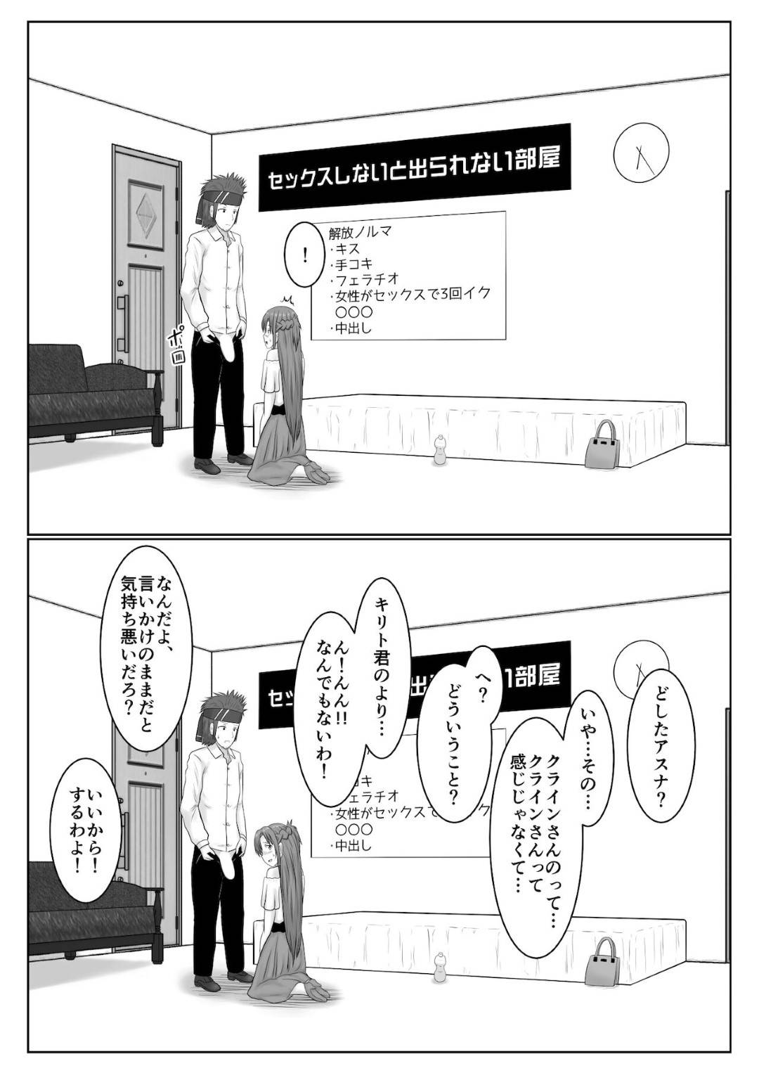 【エロ漫画】セックスしないと出れないためにセックスをしちゃう可哀想なかわいい美少女…バックや騎乗位の中出しセックスでトロ顔に浮気しちゃう！【フジミヤ子龍：脱出したかったのでキミ以外の人とセックスしちゃってごめんなさい】