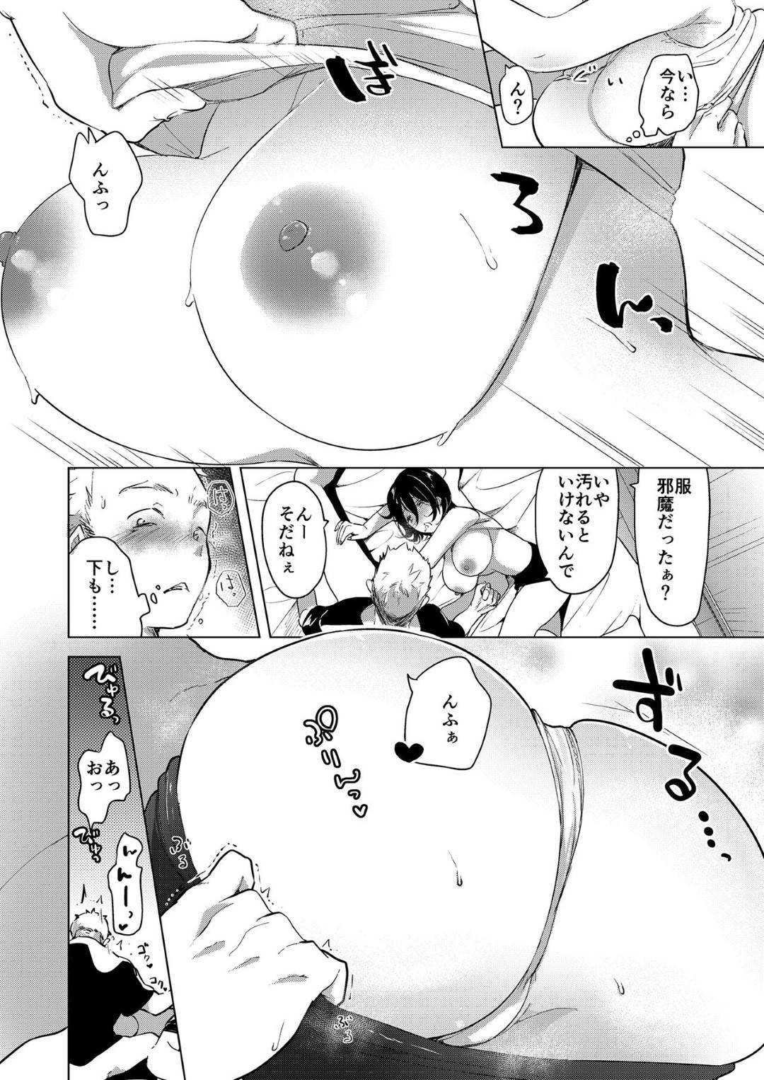 【エロ漫画】弟の襲われちゃうアルコールで酔っ払ってしまった姉…乳首責めされちゃってトロ顔の中出しセックスで近親相姦でレイプされちゃう！【よろず：酒と愛液と男と女】