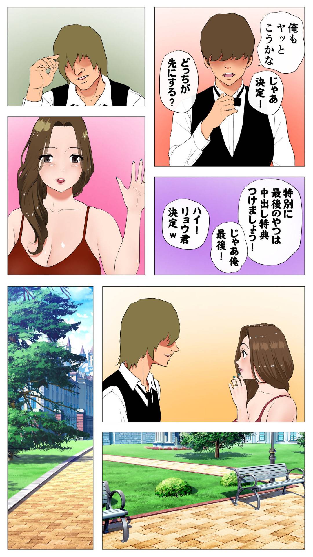 【エロ漫画】すでに襲われちゃう清楚な人妻…だいしゅきホールドの中出しセックスでど変態なトロ顔に寝取られちゃう！【W no Honnou：未開発熟女～清楚な人妻ほど壊れやすい～】