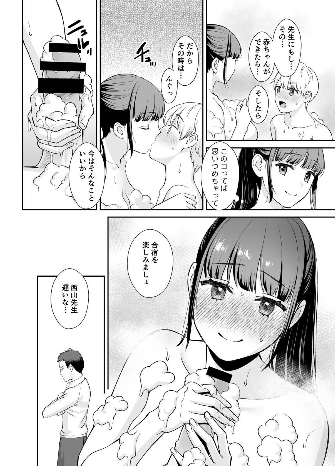 【エロ漫画】ショタに告白されちゃったかわいい先生…ディープキスしたり手コキして中出しセックスでトロ顔に浮気しちゃう！【よろず：彼女の秘めゴト〜NTRにハマる女アンソロジー〜】