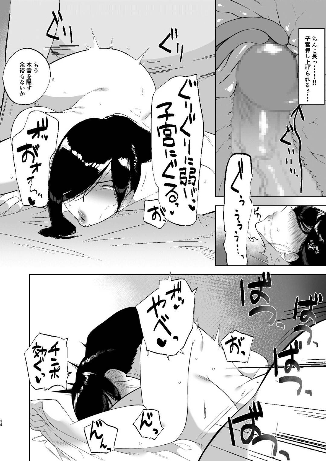 【エロ漫画】ど変態なオナニーしていたエッチなおばさんメイド…フェラしたりだいしゅきホールドの中出しセックスでイチャラブしちゃう！【アメカ：爆メイドおばさん快楽に堕つ】