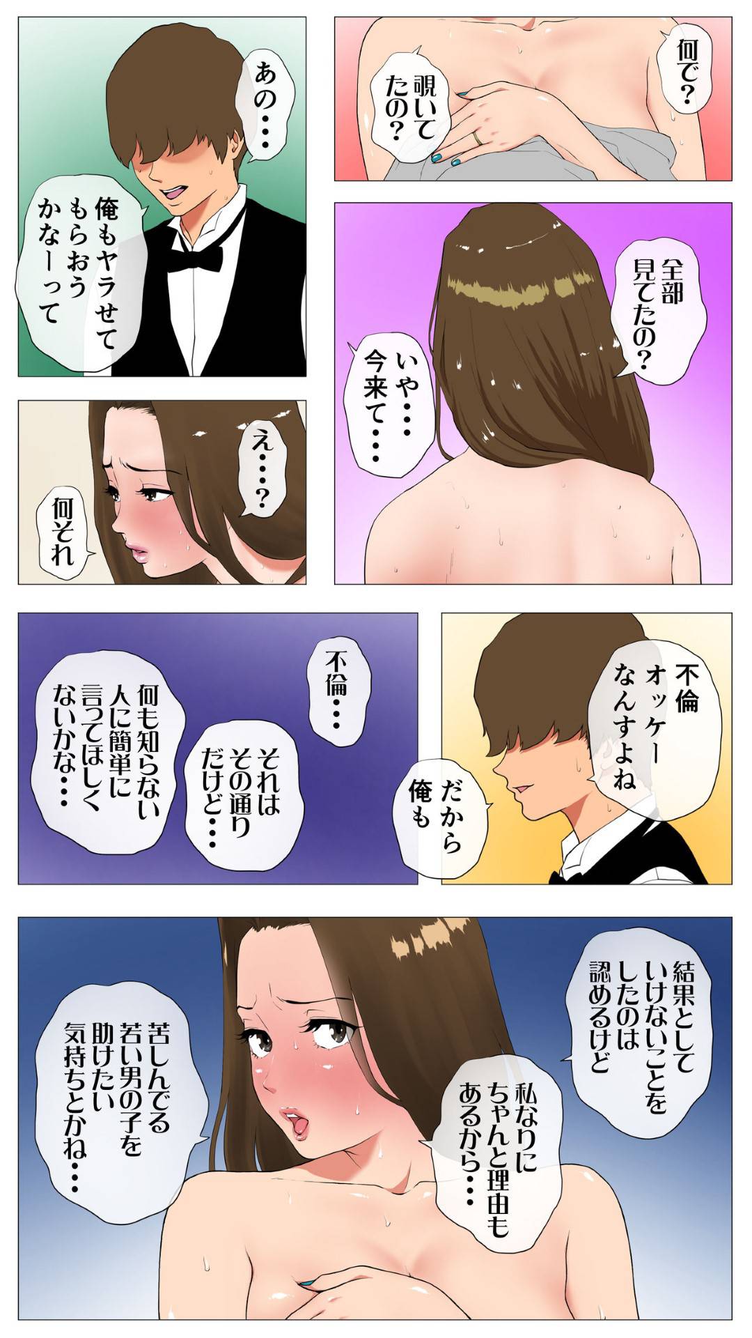 【エロ漫画】すでに襲われちゃう清楚な人妻…だいしゅきホールドの中出しセックスでど変態なトロ顔に寝取られちゃう！【W no Honnou：未開発熟女～清楚な人妻ほど壊れやすい～】