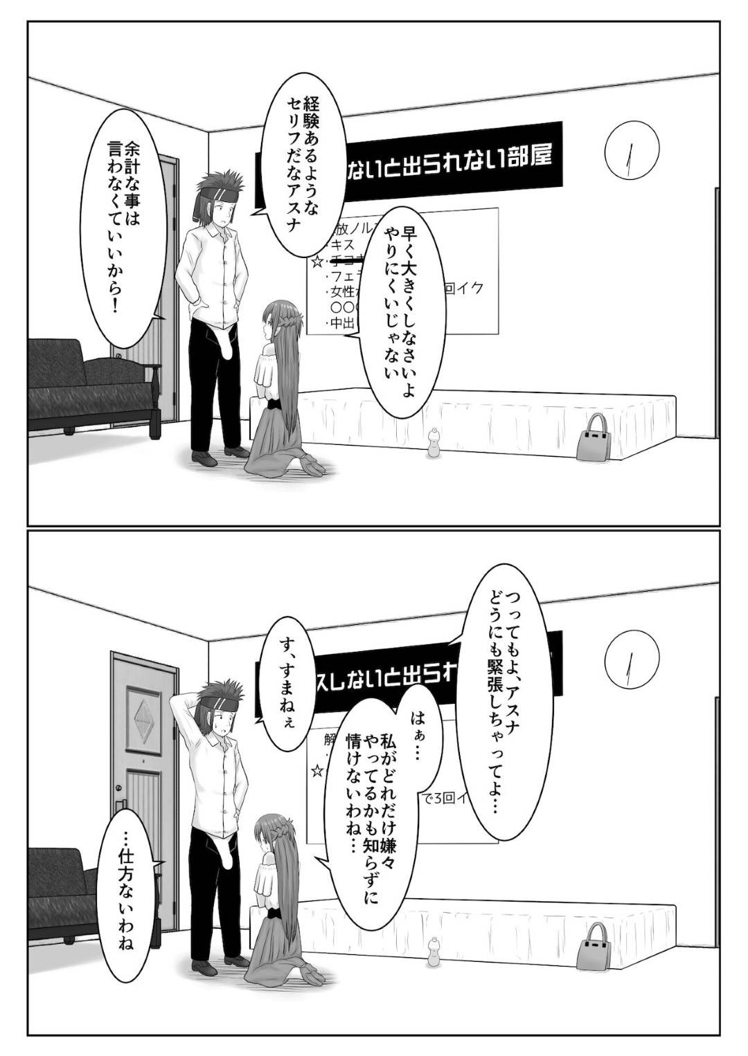 【エロ漫画】セックスしないと出れないためにセックスをしちゃう可哀想なかわいい美少女…バックや騎乗位の中出しセックスでトロ顔に浮気しちゃう！【フジミヤ子龍：脱出したかったのでキミ以外の人とセックスしちゃってごめんなさい】