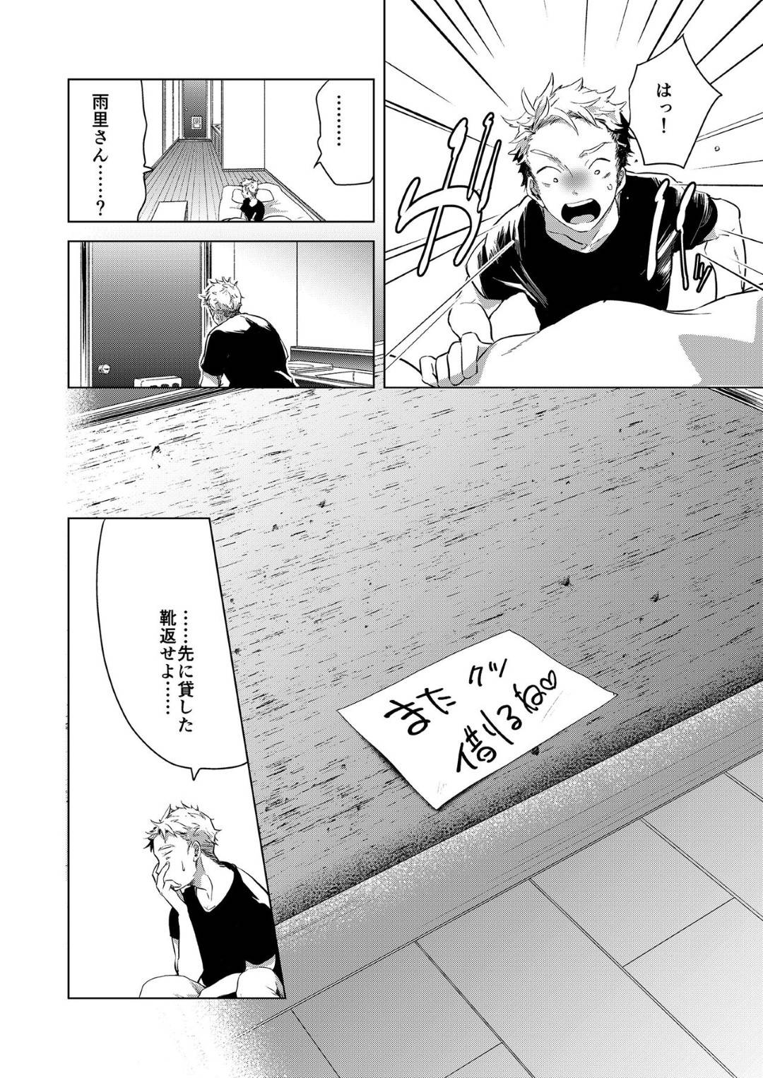 【エロ漫画】弟の襲われちゃうアルコールで酔っ払ってしまった姉…乳首責めされちゃってトロ顔の中出しセックスで近親相姦でレイプされちゃう！【よろず：酒と愛液と男と女】