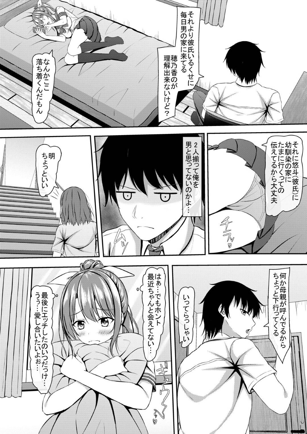 【エロ漫画】ショタに告白されちゃったかわいい先生…ディープキスしたり手コキして中出しセックスでトロ顔に浮気しちゃう！【よろず：彼女の秘めゴト〜NTRにハマる女アンソロジー〜】