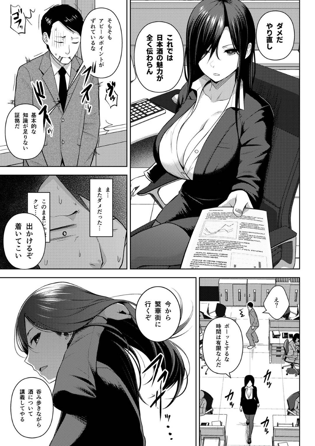 【エロ漫画】弟の襲われちゃうアルコールで酔っ払ってしまった姉…乳首責めされちゃってトロ顔の中出しセックスで近親相姦でレイプされちゃう！【よろず：酒と愛液と男と女】