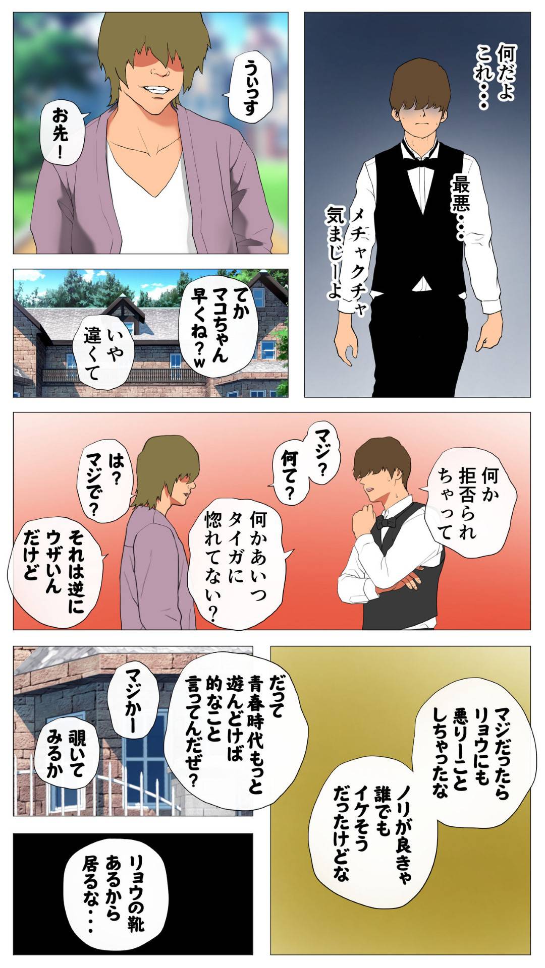 【エロ漫画】すでに襲われちゃう清楚な人妻…だいしゅきホールドの中出しセックスでど変態なトロ顔に寝取られちゃう！【W no Honnou：未開発熟女～清楚な人妻ほど壊れやすい～】