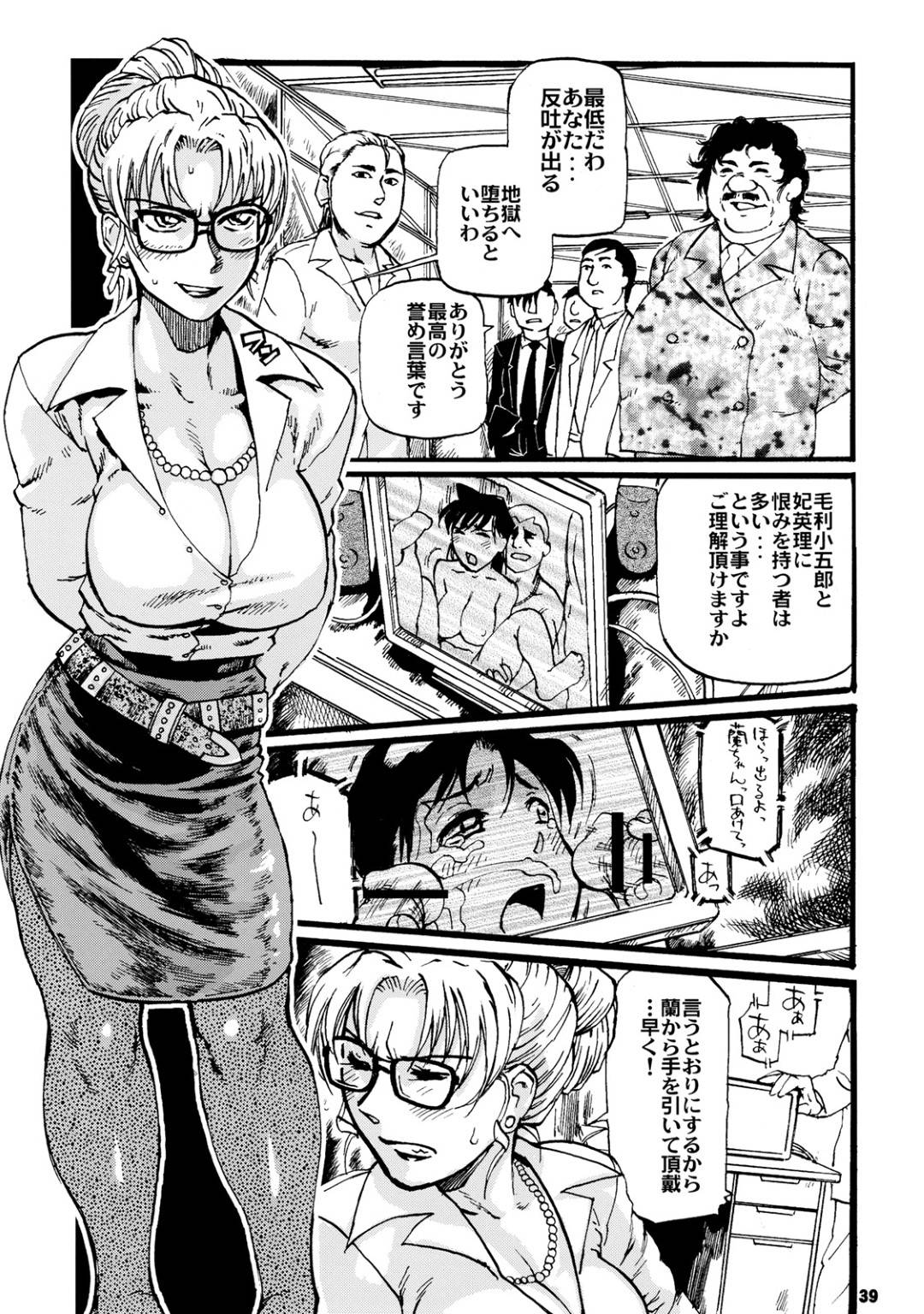 【エロ漫画】ヤンキーたちに襲われちゃう爆乳のお母さん…野外で集団レイプで乳首責めされたり騎乗位の中出しセックスで快楽堕ちしちゃう！【長谷円：増姦 牝犬おかあさん2】