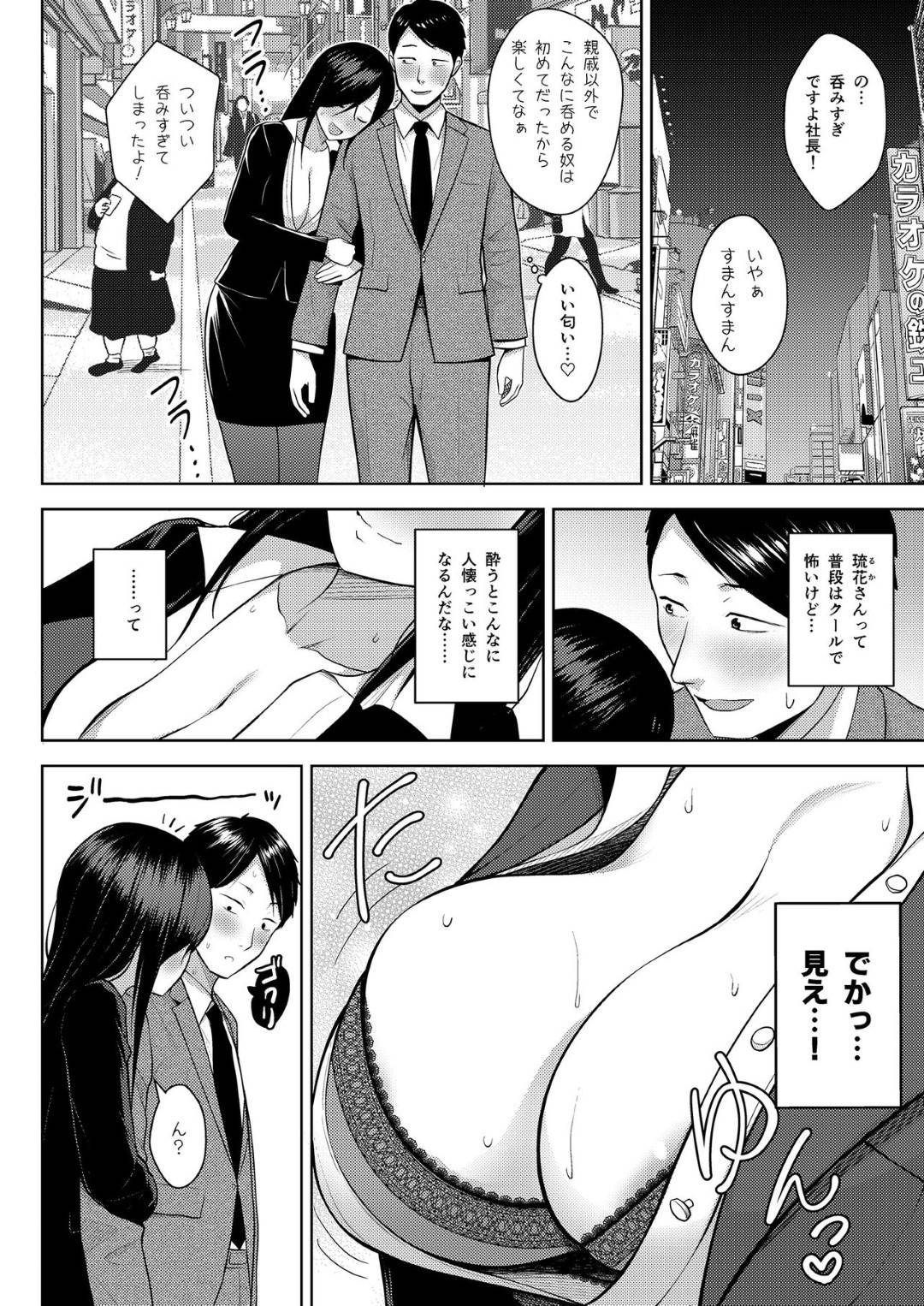 【エロ漫画】弟の襲われちゃうアルコールで酔っ払ってしまった姉…乳首責めされちゃってトロ顔の中出しセックスで近親相姦でレイプされちゃう！【よろず：酒と愛液と男と女】