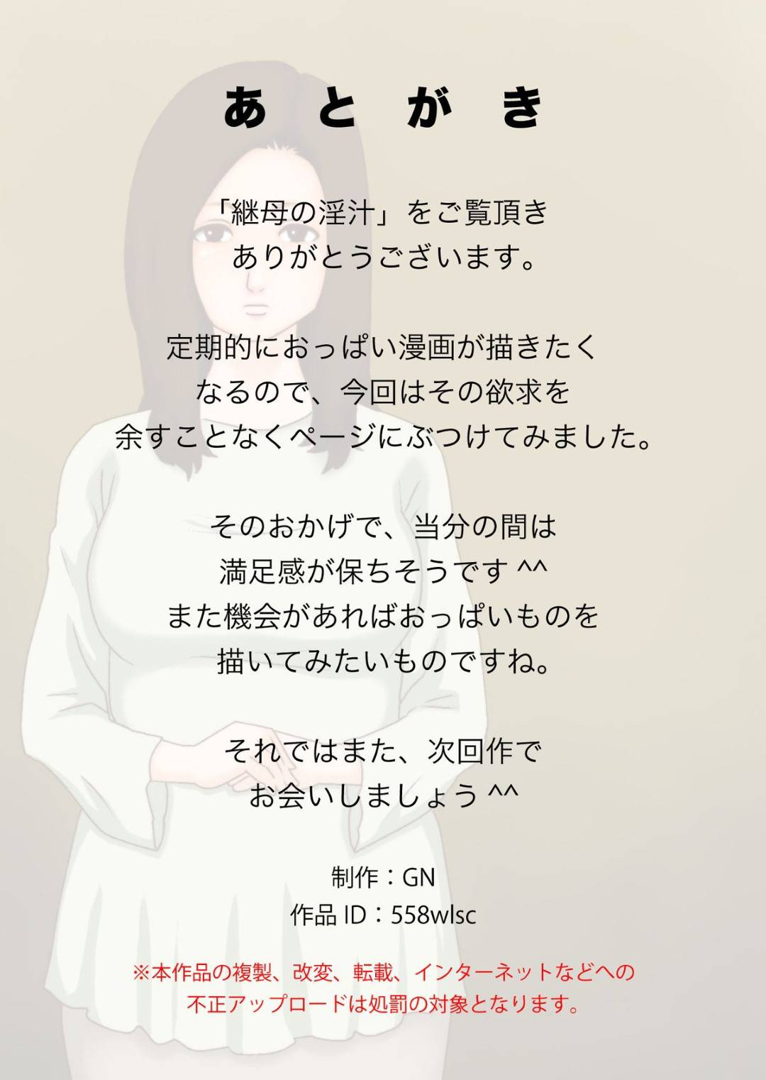 【エロ漫画】セックスを見られちゃってお風呂中にショタも襲っちゃうセクシーな継母…逆レイプにキスしたりクンニされたりしてトロ顔に中出しセックスでイチャラブしちゃう！【Girl's Number：継母の淫汁】