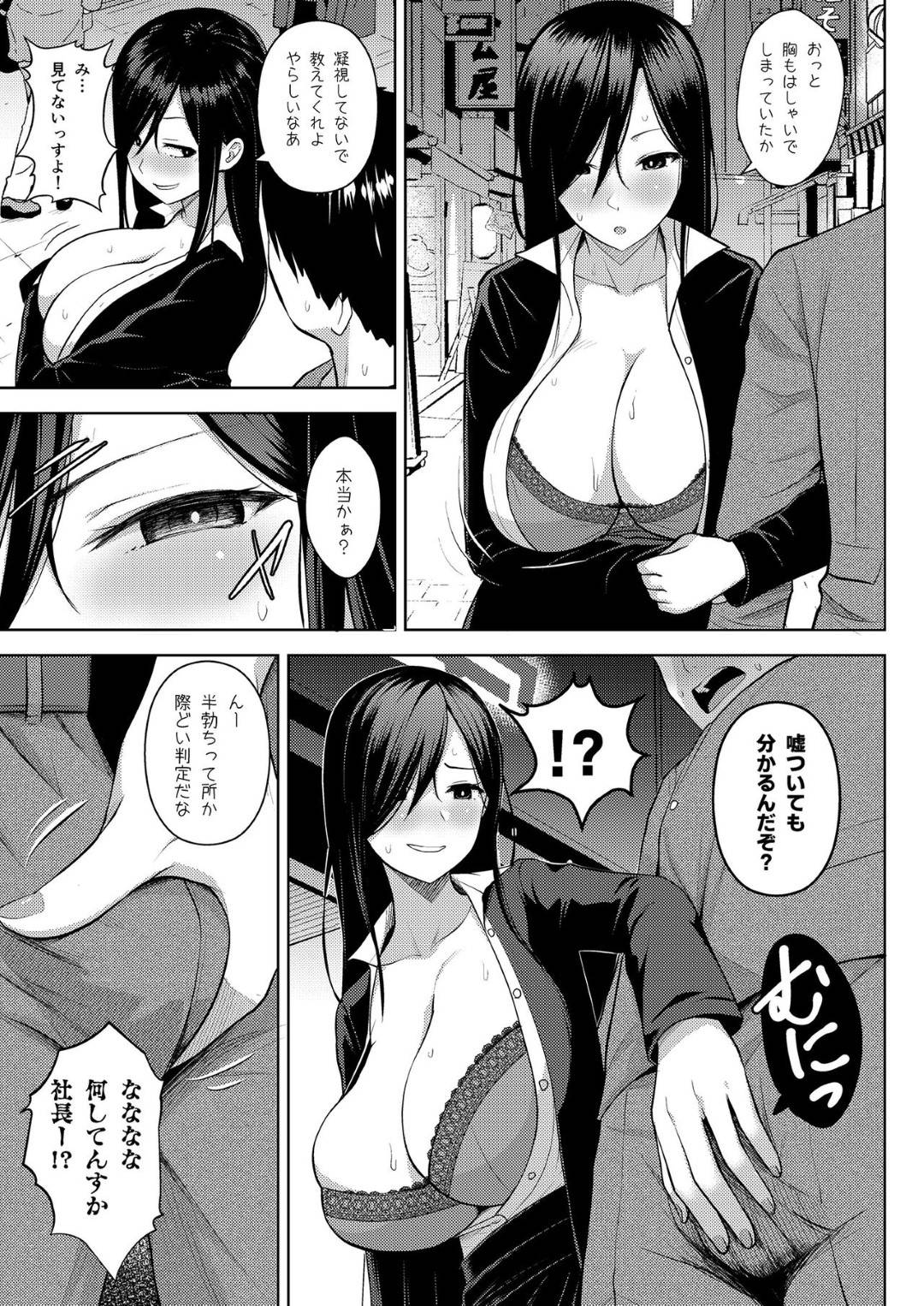 【エロ漫画】弟の襲われちゃうアルコールで酔っ払ってしまった姉…乳首責めされちゃってトロ顔の中出しセックスで近親相姦でレイプされちゃう！【よろず：酒と愛液と男と女】