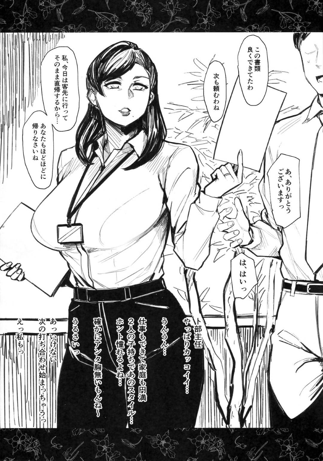 【エロ漫画】エロ下着で奉仕しちゃうエリートなOL…爆乳を乳首責めされたりトロ顔の中出しセックスで快楽堕ちしちゃう！【アレグロ：不貞装束 人妻不貞交尾図録 参】