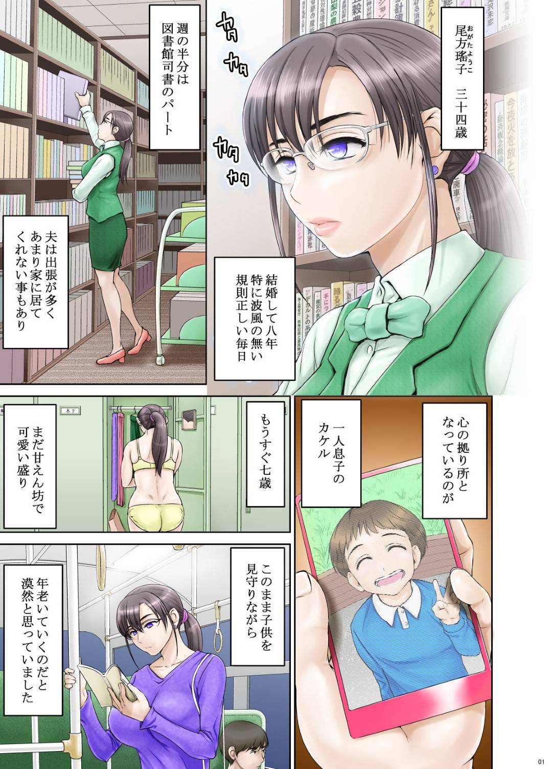 【エロ漫画】ビッチだったことを脅されてまたセックス漬けにされちゃう眼鏡の清楚な人妻…フェラしたりアナルセックスで快楽堕ちにトロ顔になっちゃう！【羽倉ぎんま：アナルでメスに引き戻された文系眼鏡妻・遥子(34歳) 前編】