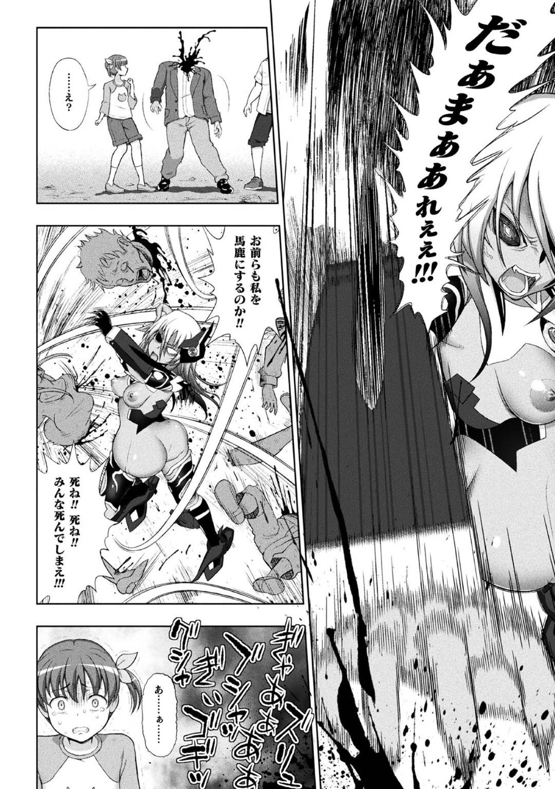 【エロ漫画】完全調教されてしまって闇堕ちした褐色の美少女…野外でディープキスしたり乳首舐めされたり中出しセックスでど変態なトロ顔になっちゃう！【chaccu：煌装閃姫クリスティア 最終話 幸福の在り処】