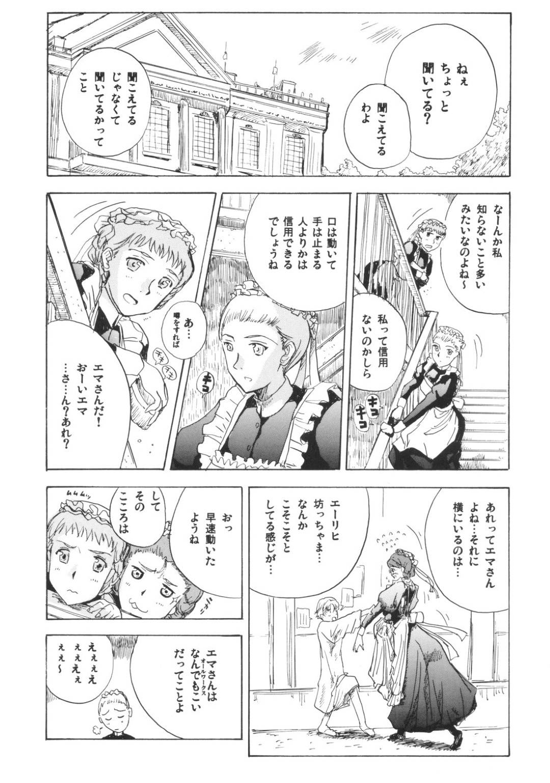 【エロ漫画】性奉仕する羽目になる不憫な眼鏡のメイド…フェラしたりパイズリして中出しセックスでトロ顔になっちゃう！【石原そうか：LONG COLD WINTER】