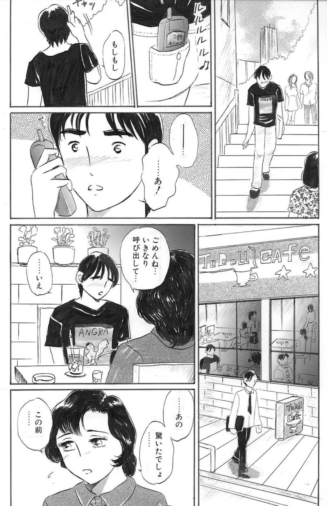 【エロ漫画】寂しく泣いていたけど告白されちゃった隣人の美女…キスしたり乳首責めされたりして中出しセックスでイチャラブしちゃう！【武羅淫怒我帝：お隣の佐久間さん 後編】