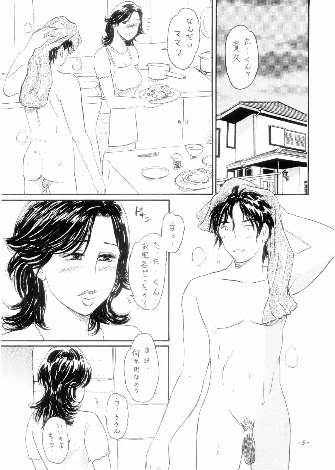 【エロ漫画】息子を呼び出してお風呂でエッチしちゃう母親…乳首舐めされちゃってトロ顔に中出しセックスやって近親相姦しちゃう！【武羅淫怒我帝：ママ乳】