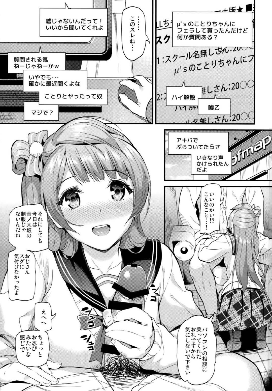 【エロ漫画】セックスしてくれるエッチすぎるムッツリスケベなアイドル…手コキしたりアナル責めしてバックの中出しセックスでド変態なトロ顔になっちゃう！【キチロク：コトリのユクエ】